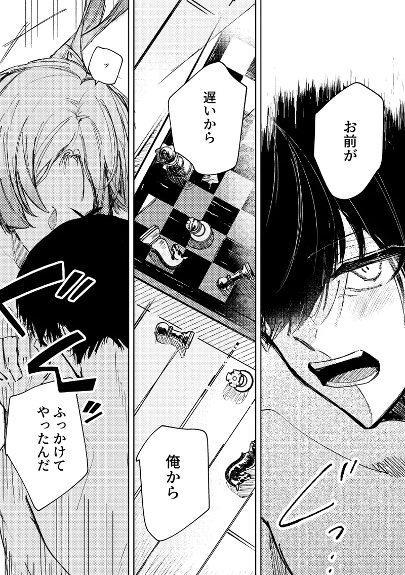 Clarify it, - Page 16
