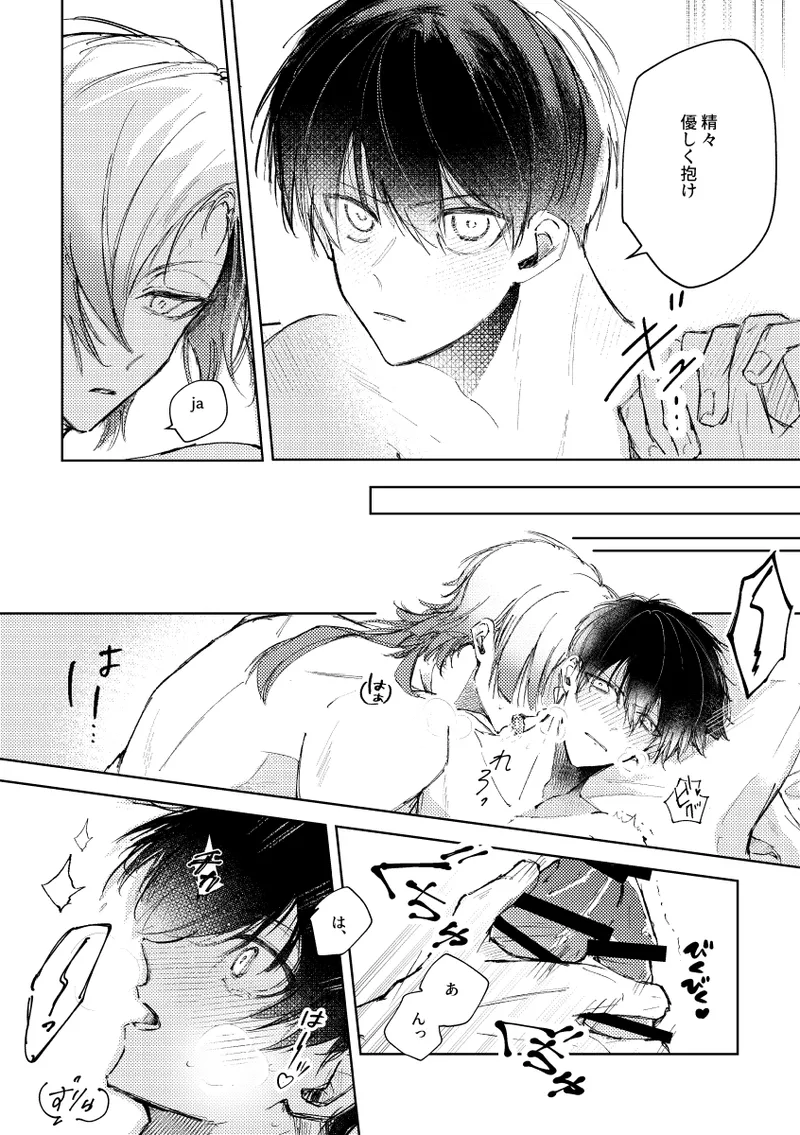 Clarify it, page 17 featuring michael kaiser blue lock parody - anal anal intercourse hentai manga - read online free