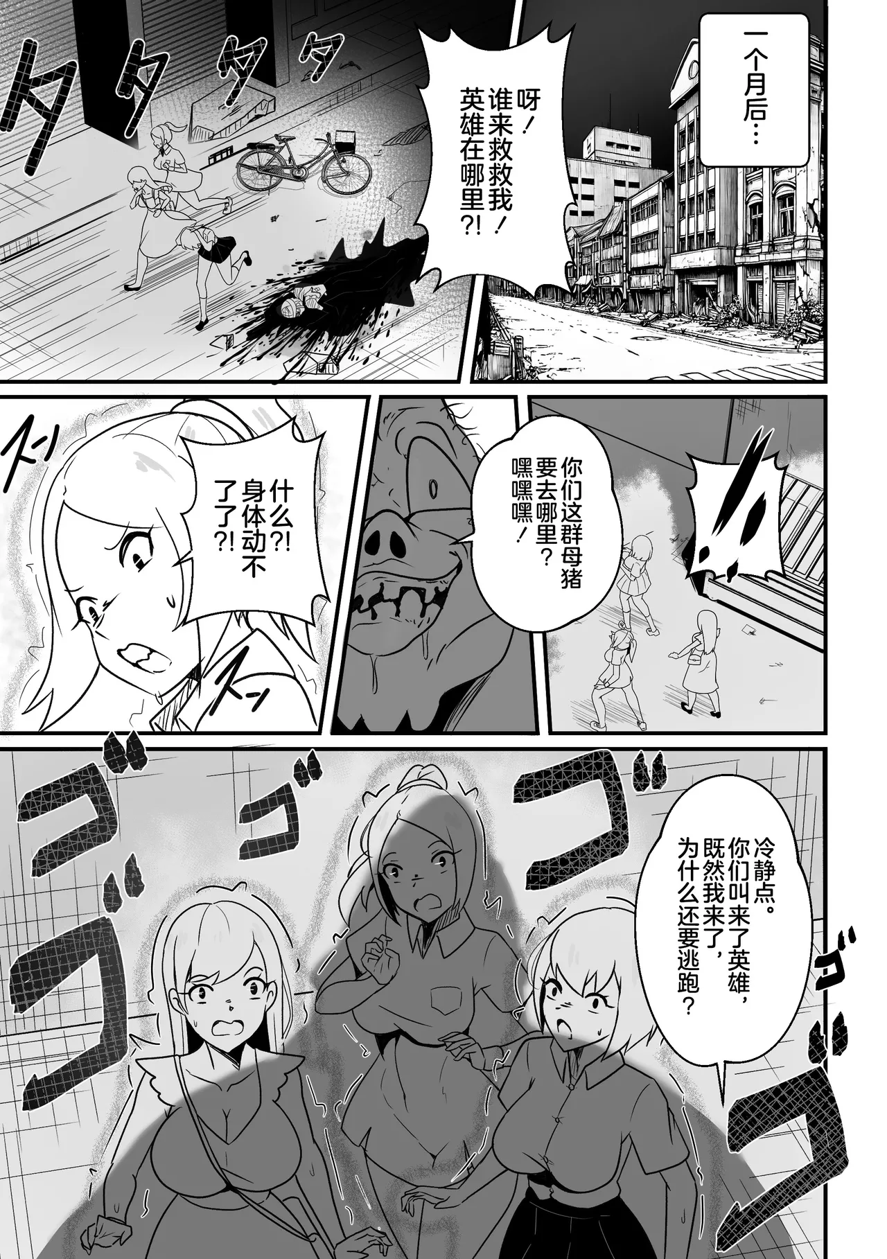 Ano Onnanoko wa Maketa! page 14 featuring senritsu no tatsumaki one punch man parody - big penis uncensored hentai manga - read online free