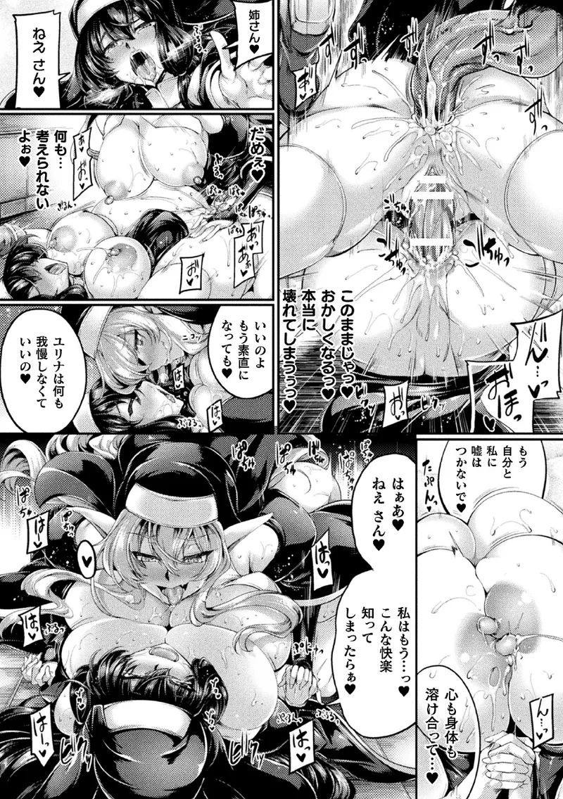 Sister・Sisters ~Katsuai no Incest Ch.4 page 28 original parody - elf big breasts hentai manga - read online free