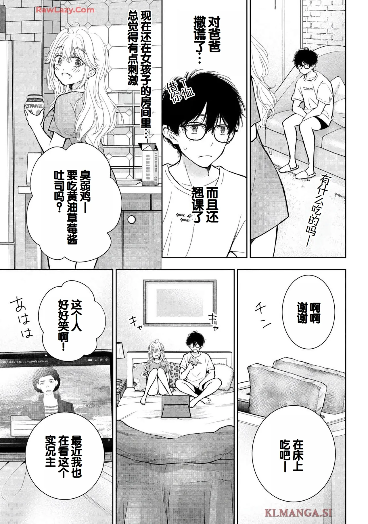 Gal Nipa-chan wa Semararetai Vol.7 page 105 - big breasts story arc hentai manga - read online free