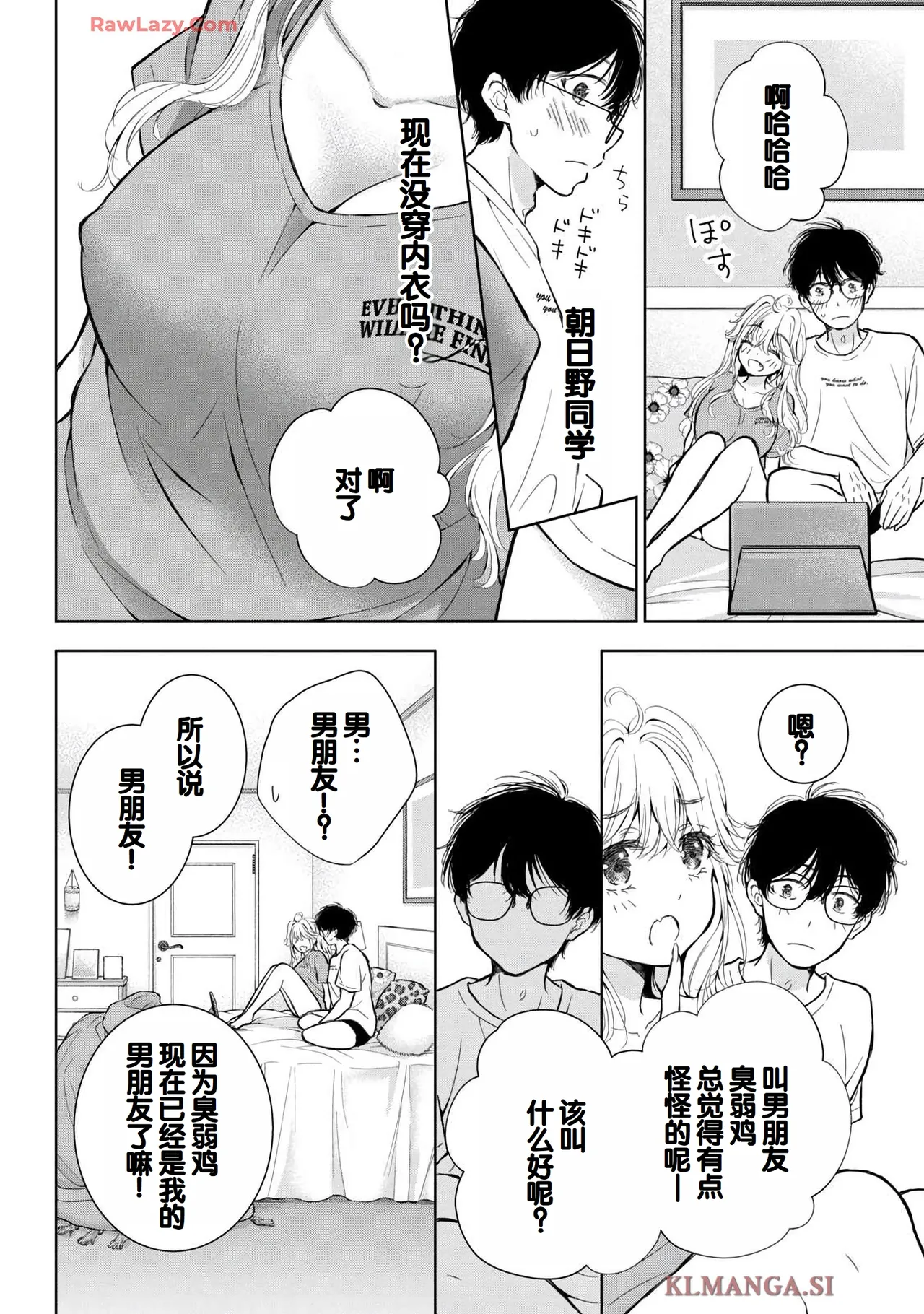 Gal Nipa-chan wa Semararetai Vol.7 page 106 - big breasts multi-work series hentai manga - read online free