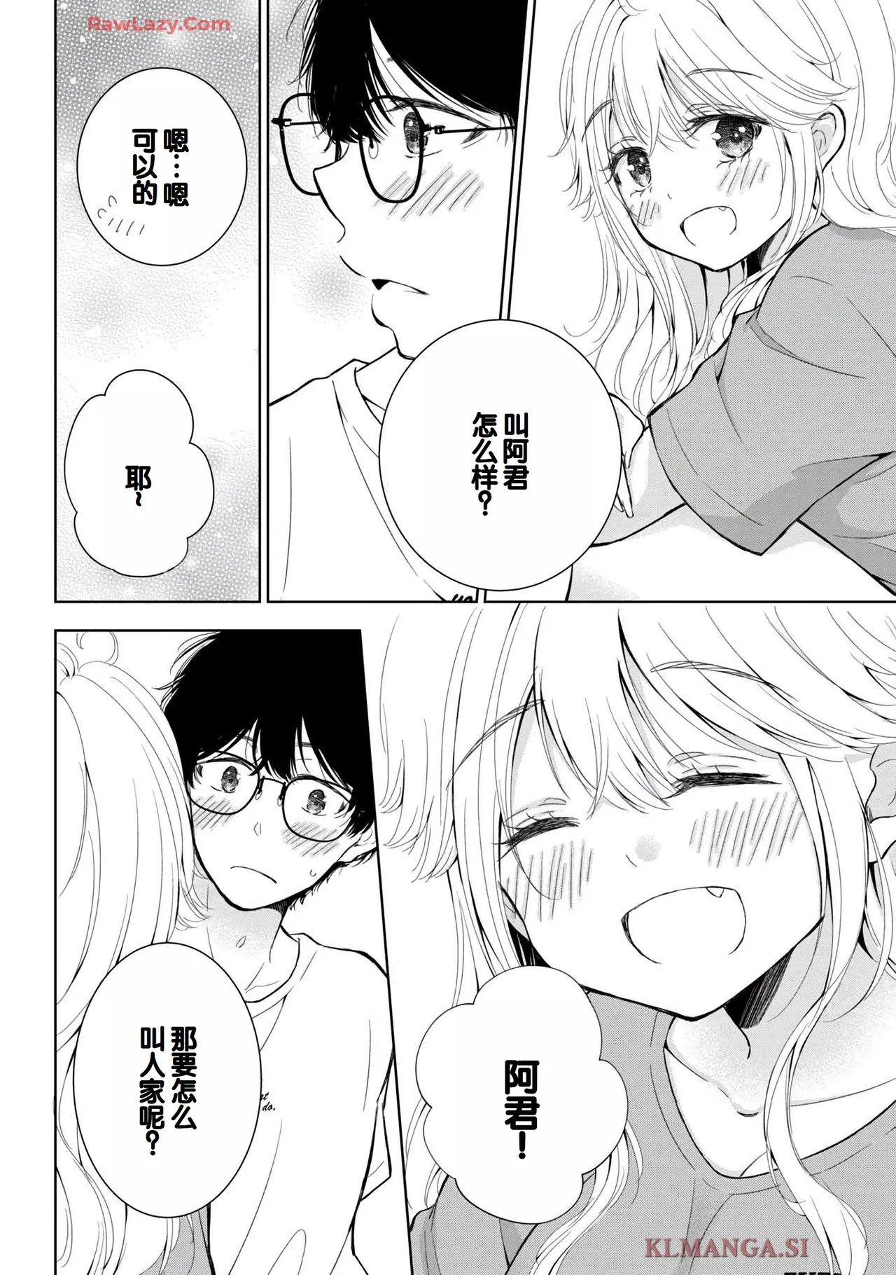 Gal Nipa-chan wa Semararetai Vol.7 page 108 - big breasts multi-work series hentai manga - read online free