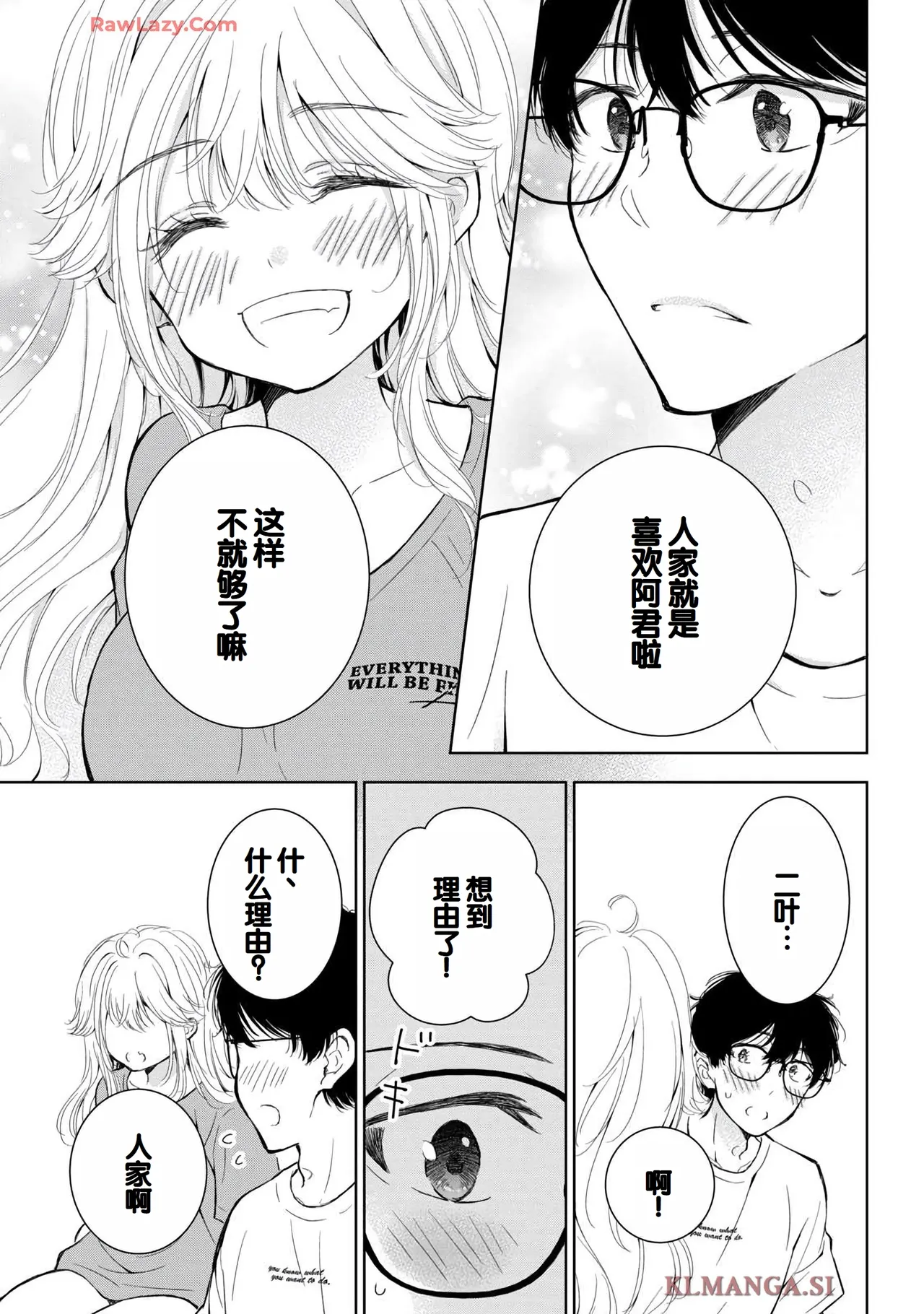 Gal Nipa-chan wa Semararetai Vol.7 page 113 - big breasts multi-work series hentai manga - read online free