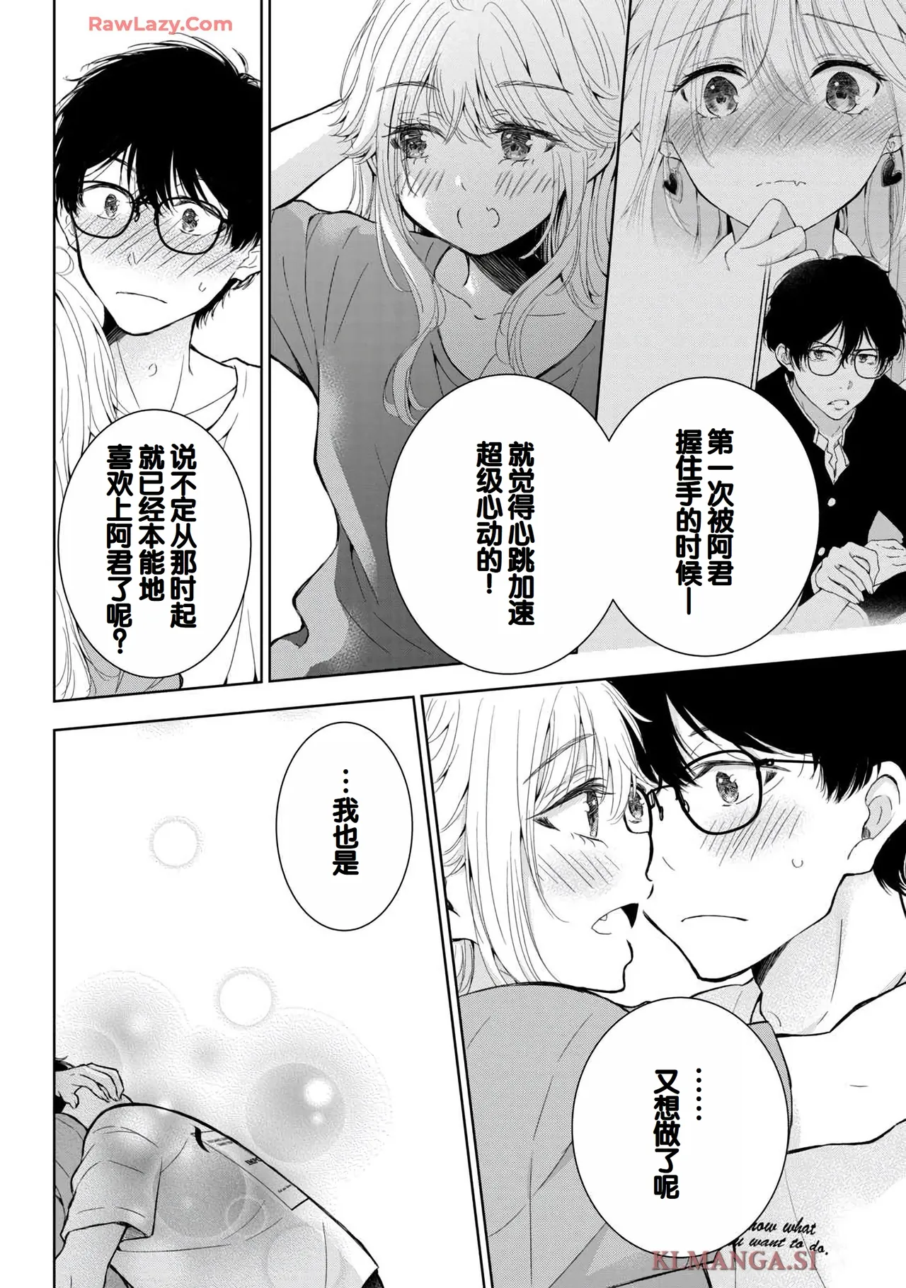 Gal Nipa-chan wa Semararetai Vol.7 page 114 - big breasts story arc hentai manga - read online free