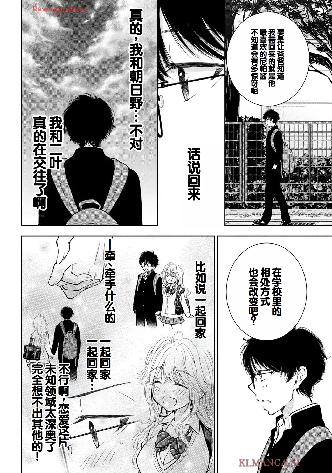 Gal Nipa-chan wa Semararetai Vol.7 page 120 - big breasts story arc hentai manga - read online free