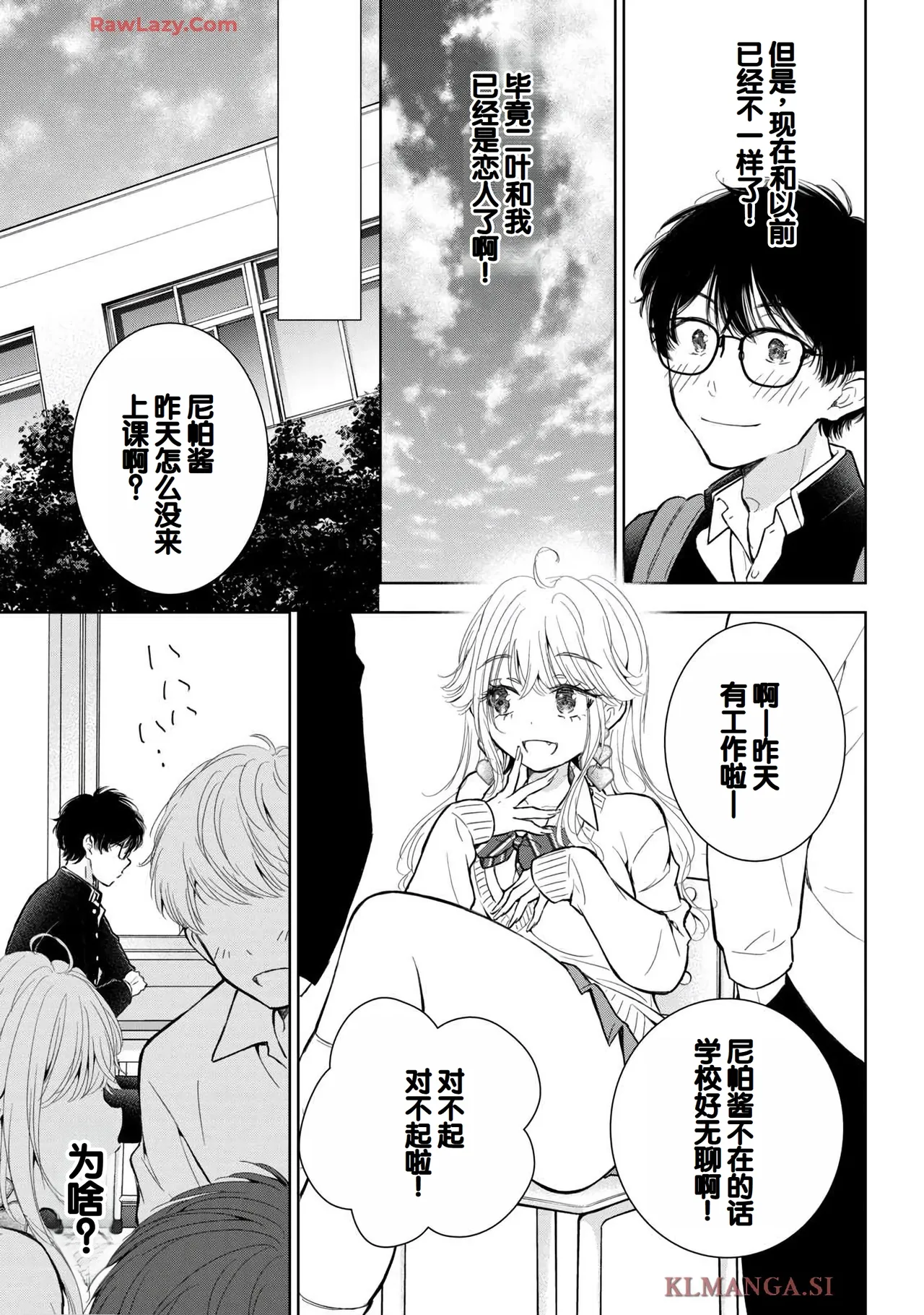 Gal Nipa-chan wa Semararetai Vol.7 page 121 - big breasts multi-work series hentai manga - read online free