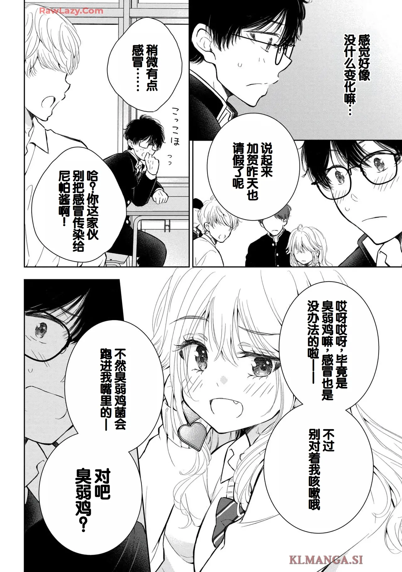 Gal Nipa-chan wa Semararetai Vol.7 page 122 - big breasts multi-work series hentai manga - read online free