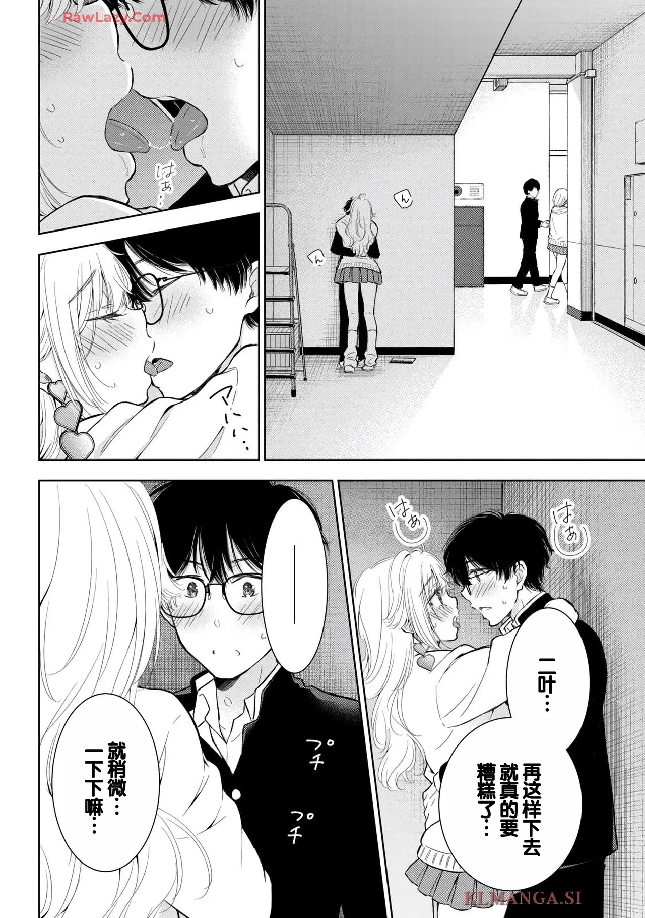 Gal Nipa-chan wa Semararetai Vol.7 page 128 - big breasts story arc hentai manga - read online free