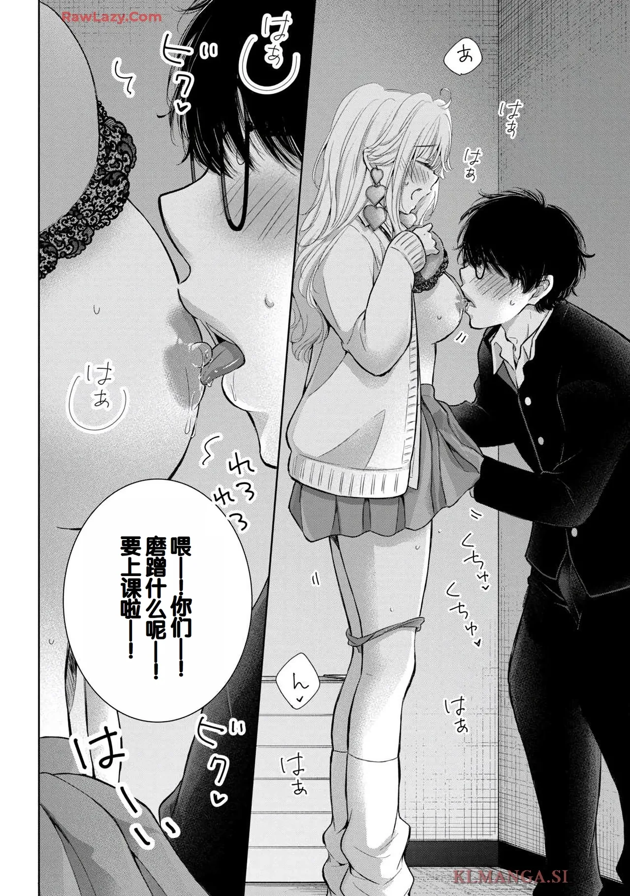 Gal Nipa-chan wa Semararetai Vol.7 page 130 - big breasts story arc hentai manga - read online free