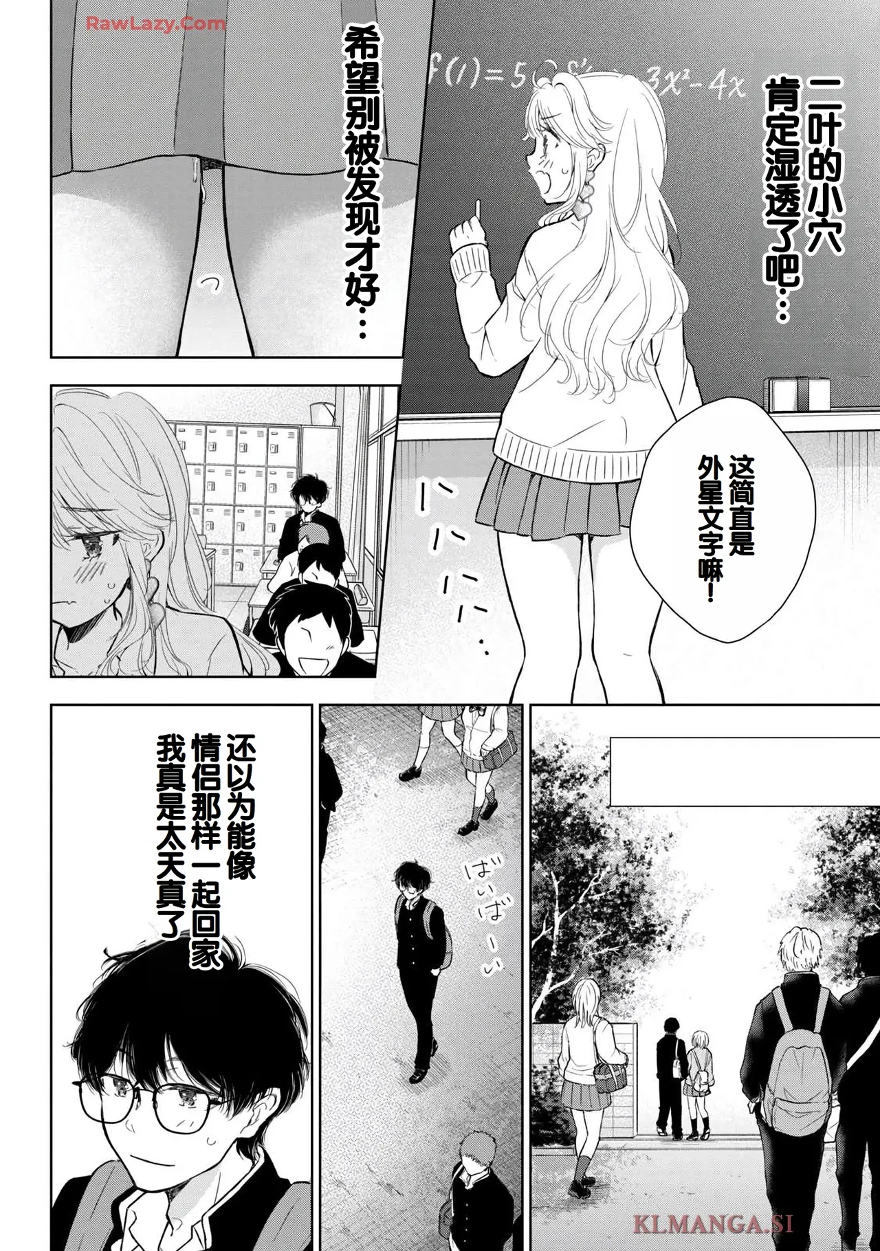 Gal Nipa-chan wa Semararetai Vol.7 page 132 - big breasts story arc hentai manga - read online free