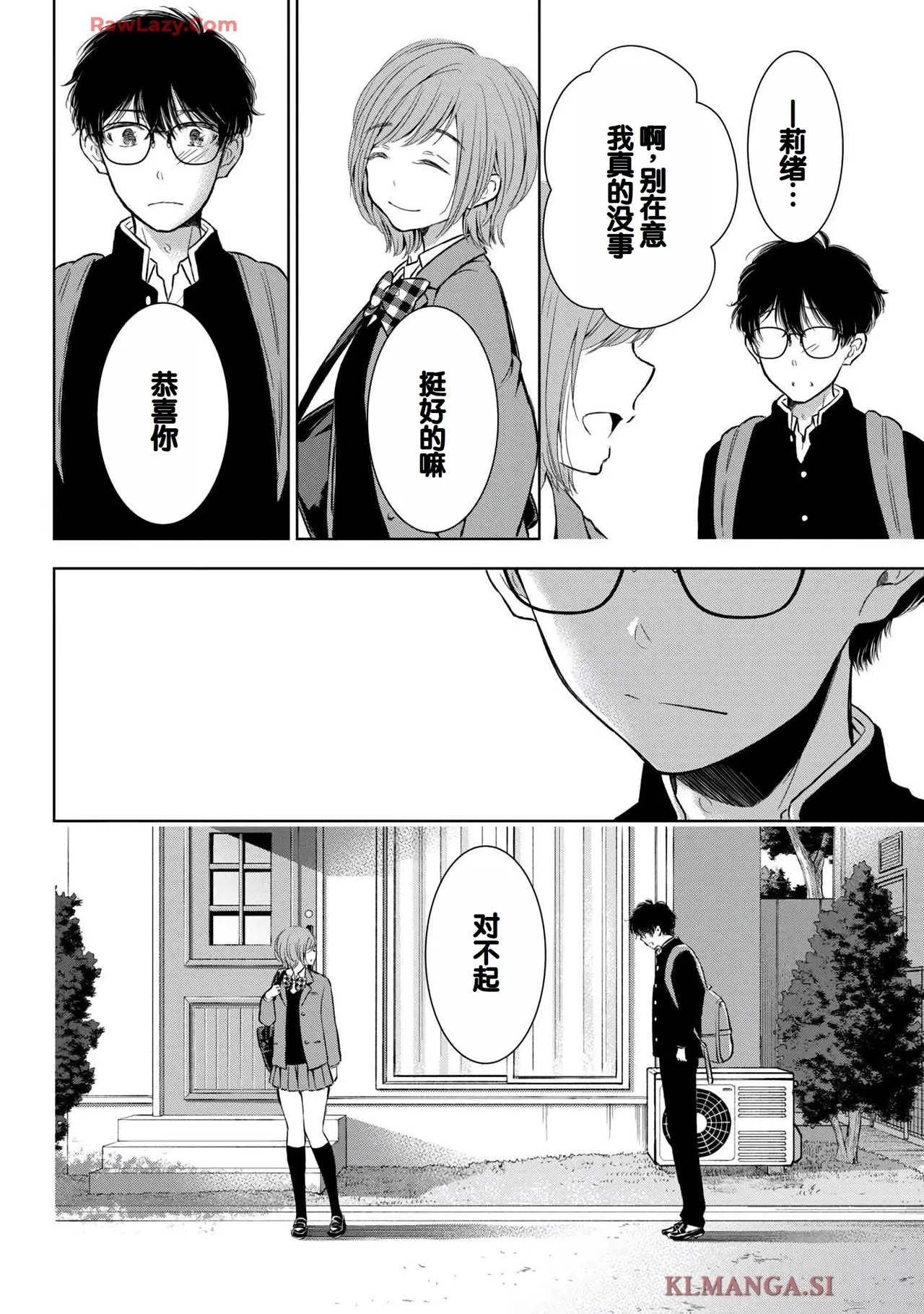 Gal Nipa-chan wa Semararetai Vol.7 page 138 - big breasts story arc hentai manga - read online free