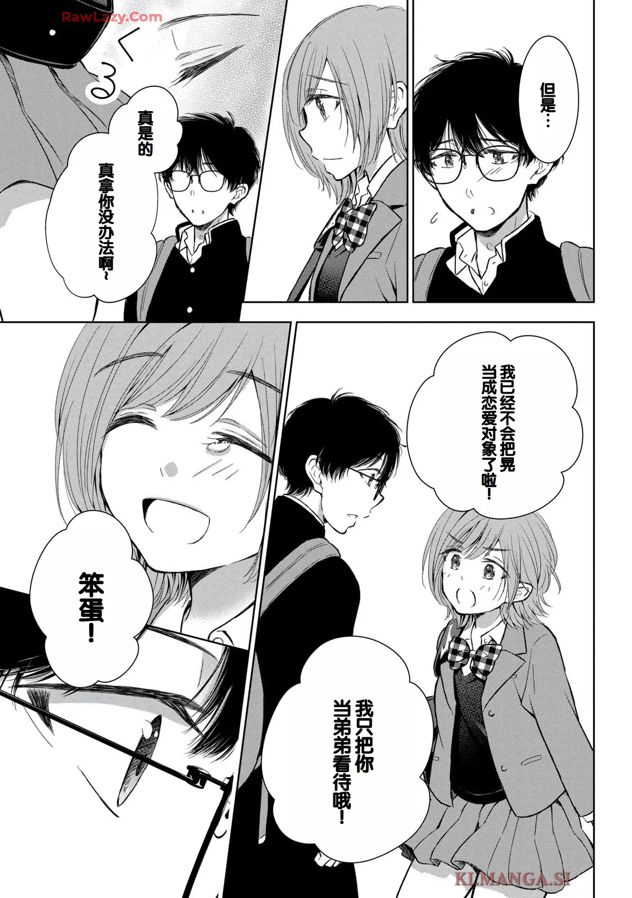 Gal Nipa-chan wa Semararetai Vol.7 page 141 - big breasts multi-work series hentai manga - read online free