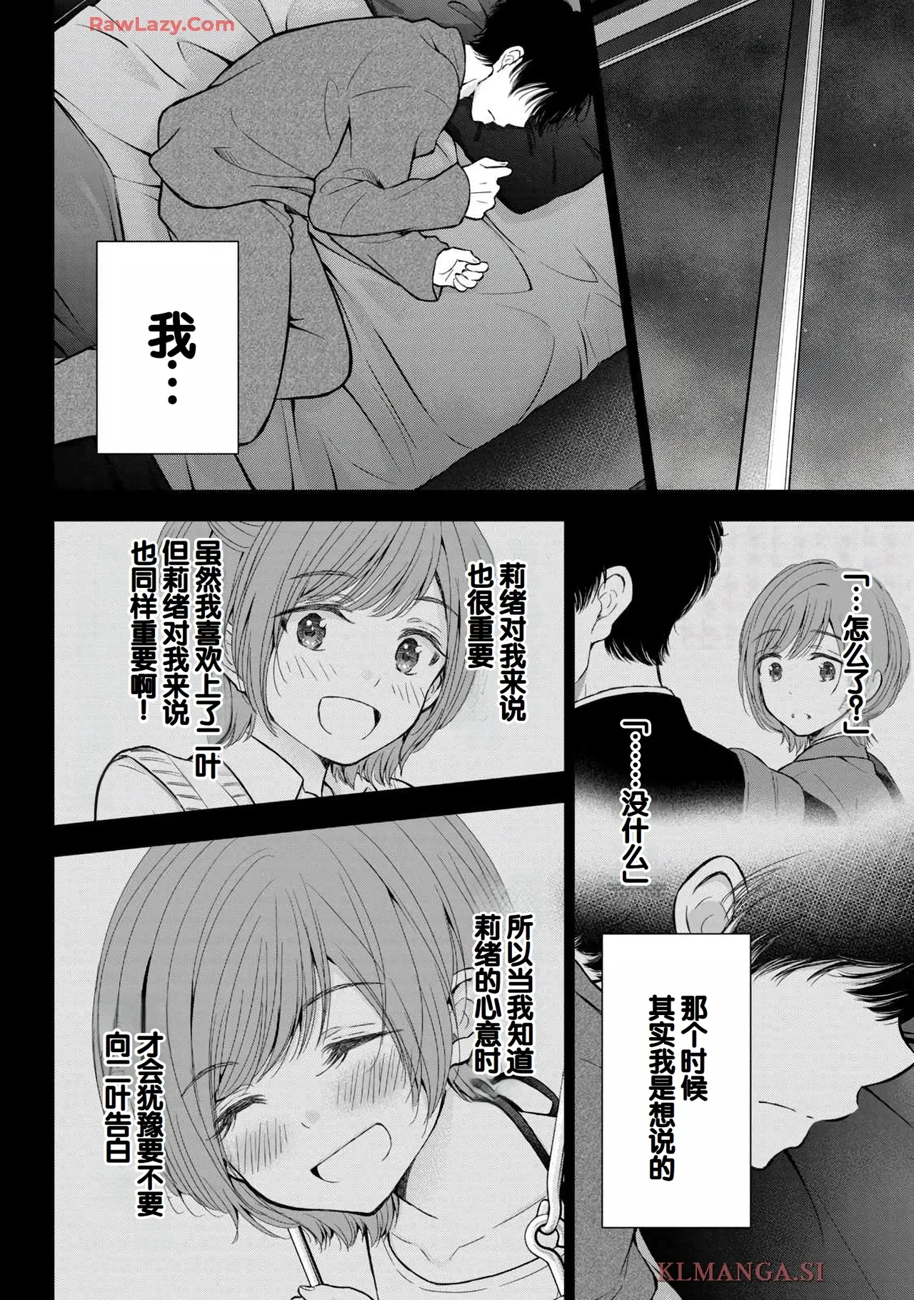 Gal Nipa-chan wa Semararetai Vol.7 page 146 - big breasts story arc hentai manga - read online free