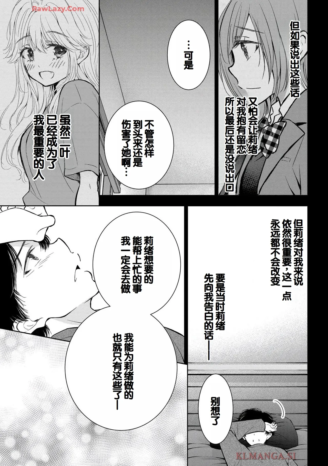 Gal Nipa-chan wa Semararetai Vol.7 page 147 - big breasts story arc hentai manga - read online free