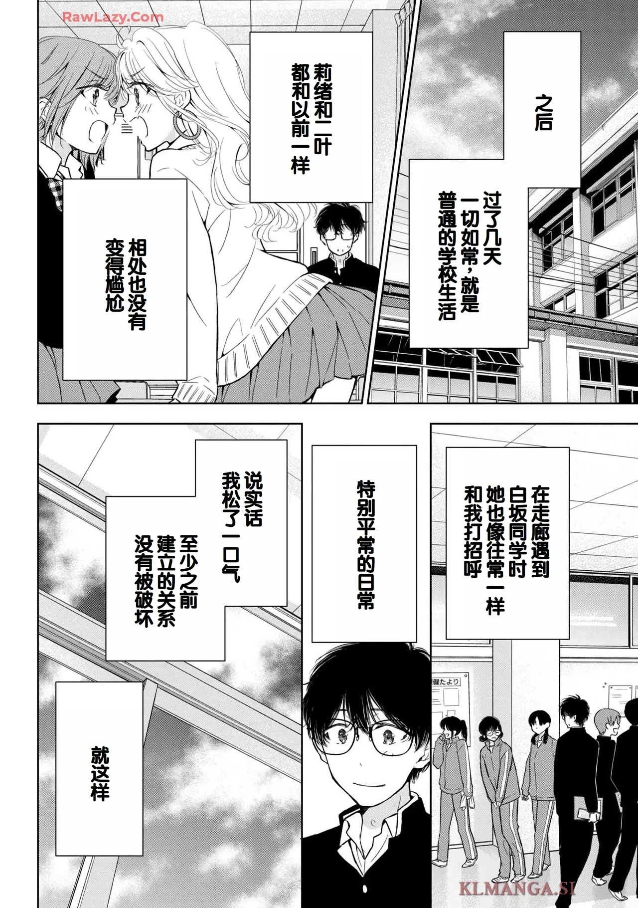 Gal Nipa-chan wa Semararetai Vol.7 - Page 148