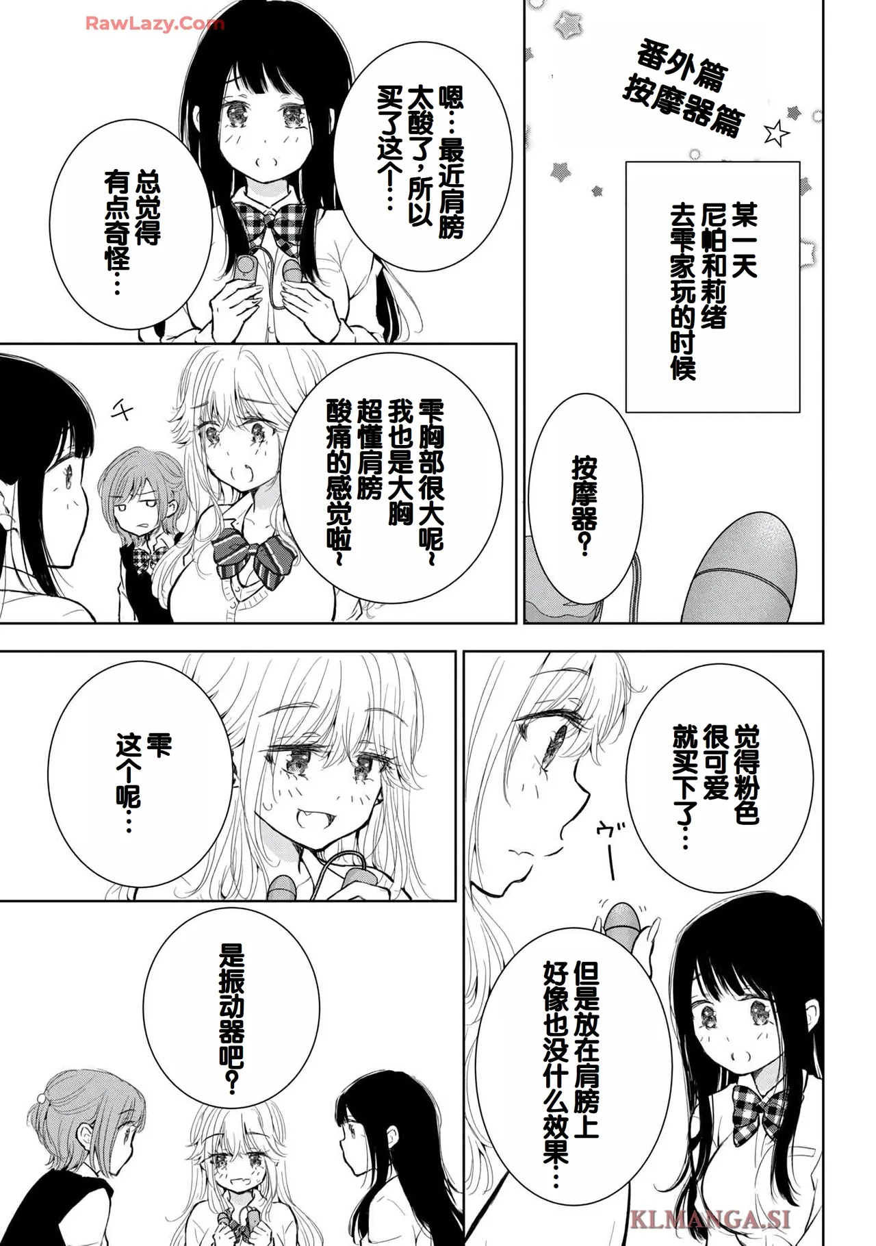 Gal Nipa-chan wa Semararetai Vol.7 page 155 - big breasts story arc hentai manga - read online free