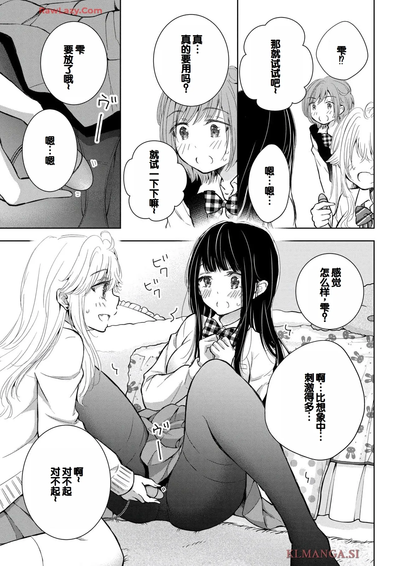 Gal Nipa-chan wa Semararetai Vol.7 - Page 157