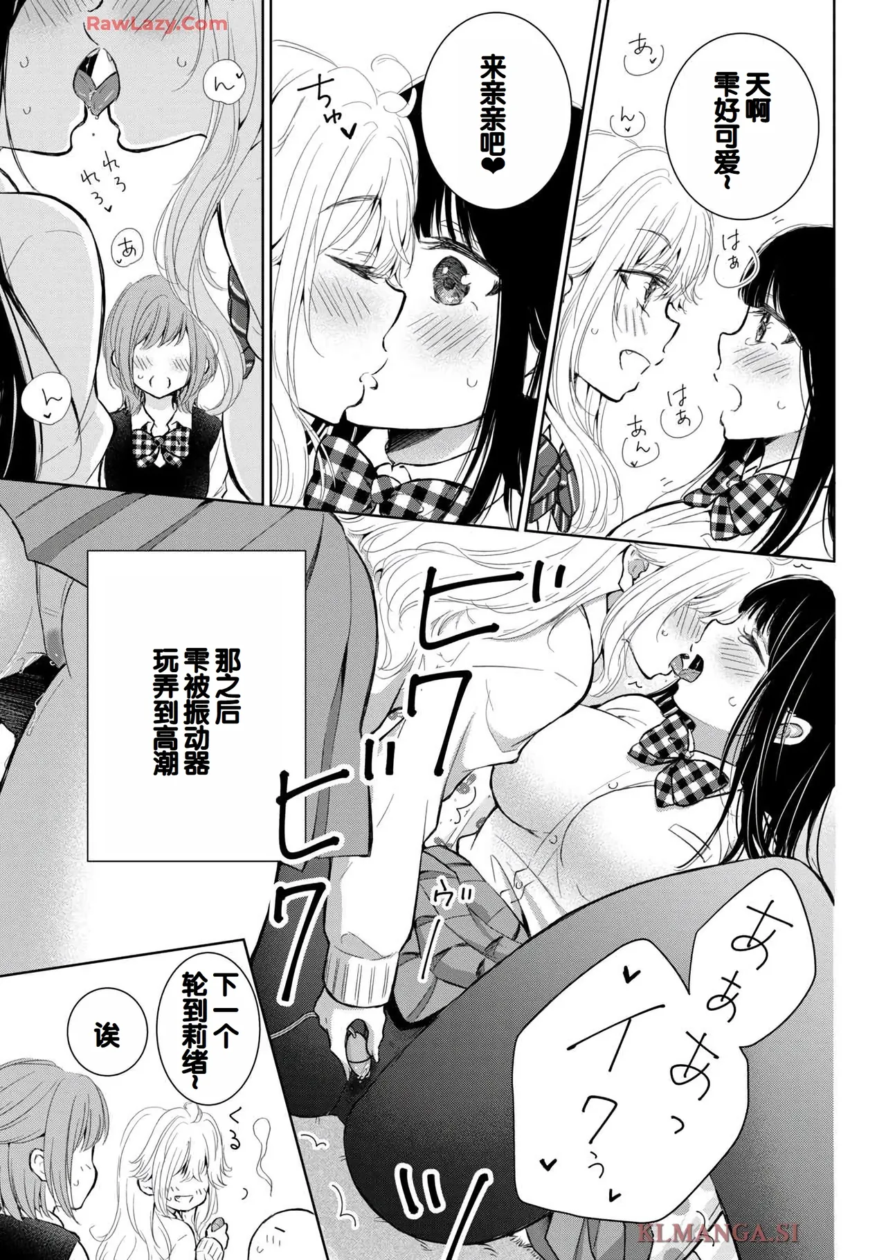 Gal Nipa-chan wa Semararetai Vol.7 page 159 - big breasts story arc hentai manga - read online free