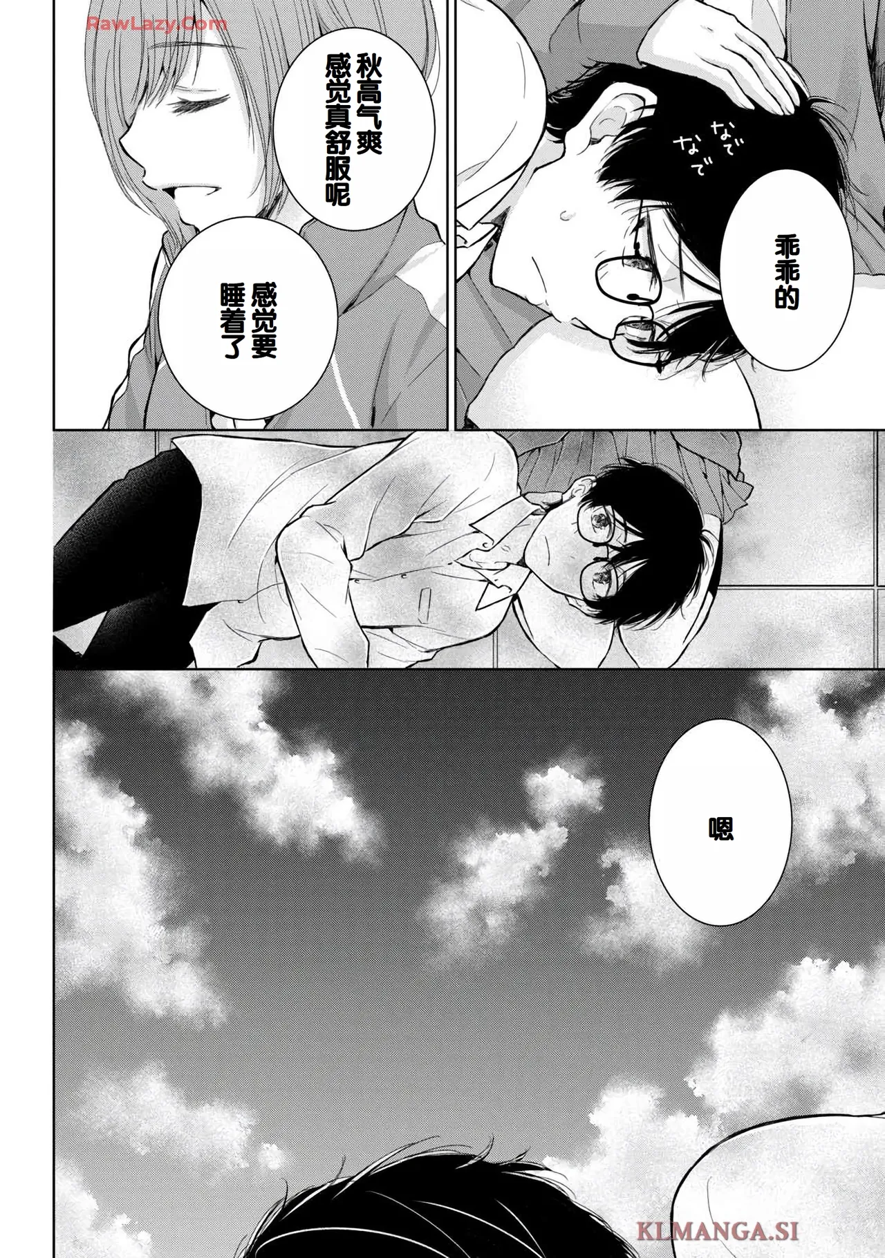 Gal Nipa-chan wa Semararetai Vol.7 page 16 - big breasts multi-work series hentai manga - read online free