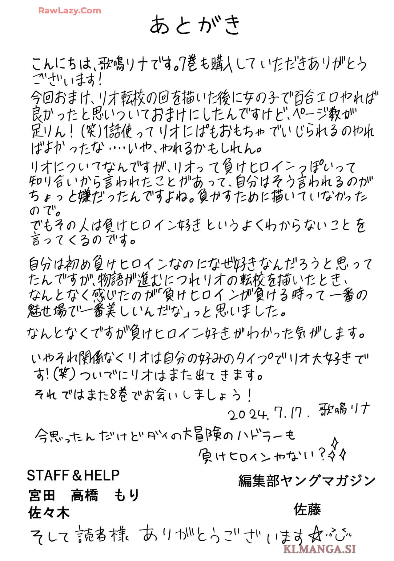 Gal Nipa-chan wa Semararetai Vol.7 page 160 - big breasts multi-work series hentai manga - read online free