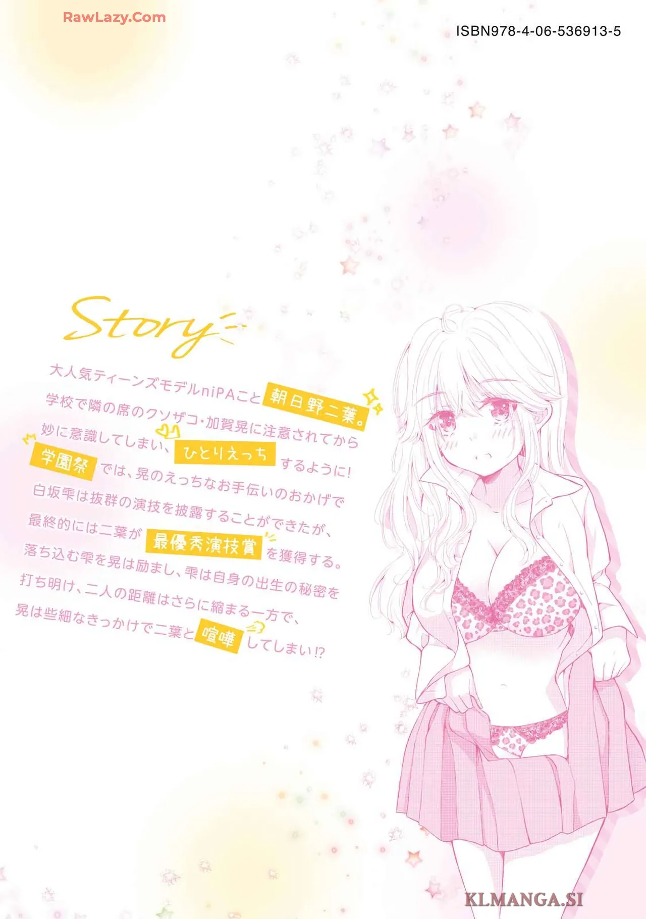 Gal Nipa-chan wa Semararetai Vol.7 - Page 163
