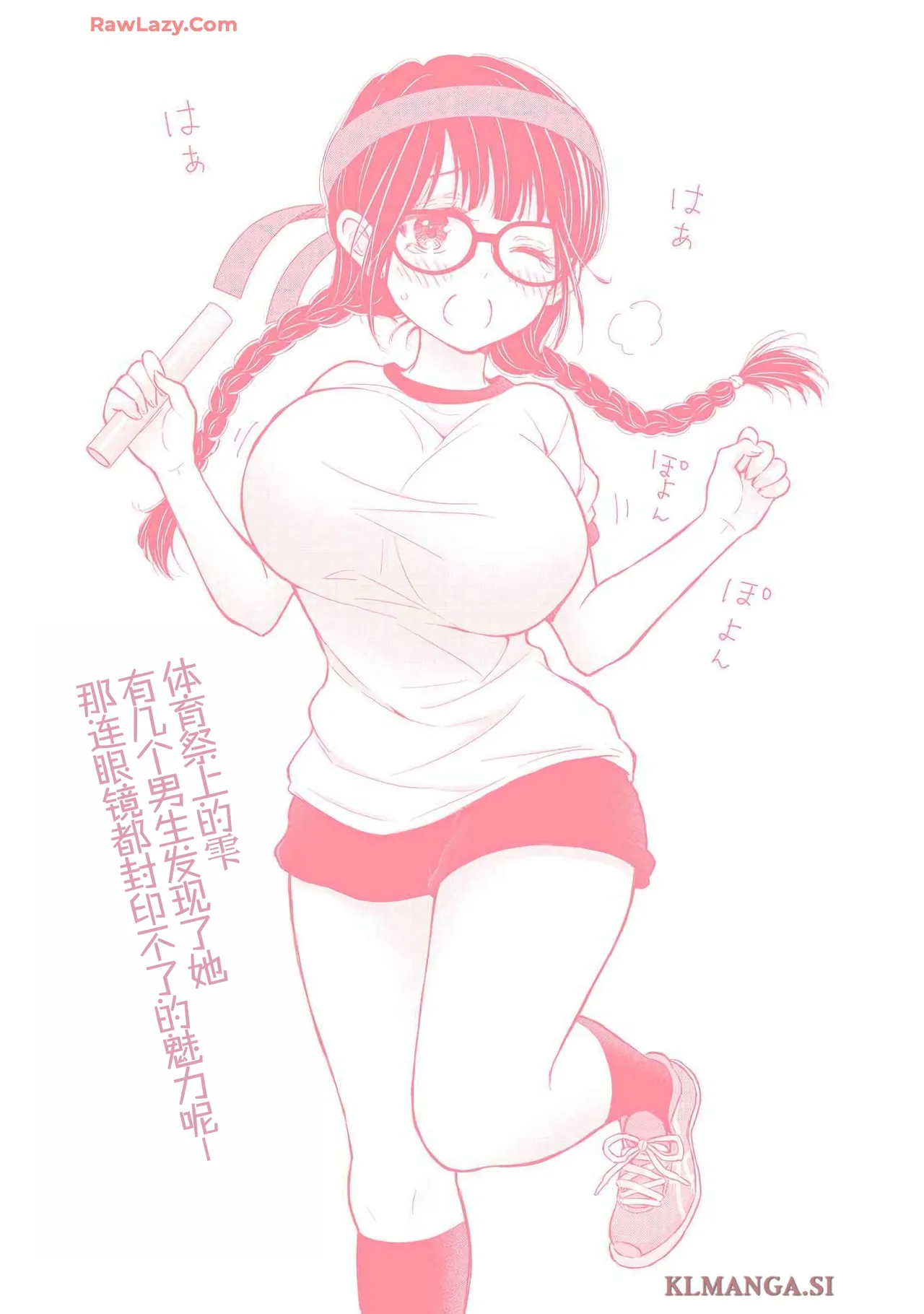 Gal Nipa-chan wa Semararetai Vol.7 page 164 - big breasts multi-work series hentai manga - read online free