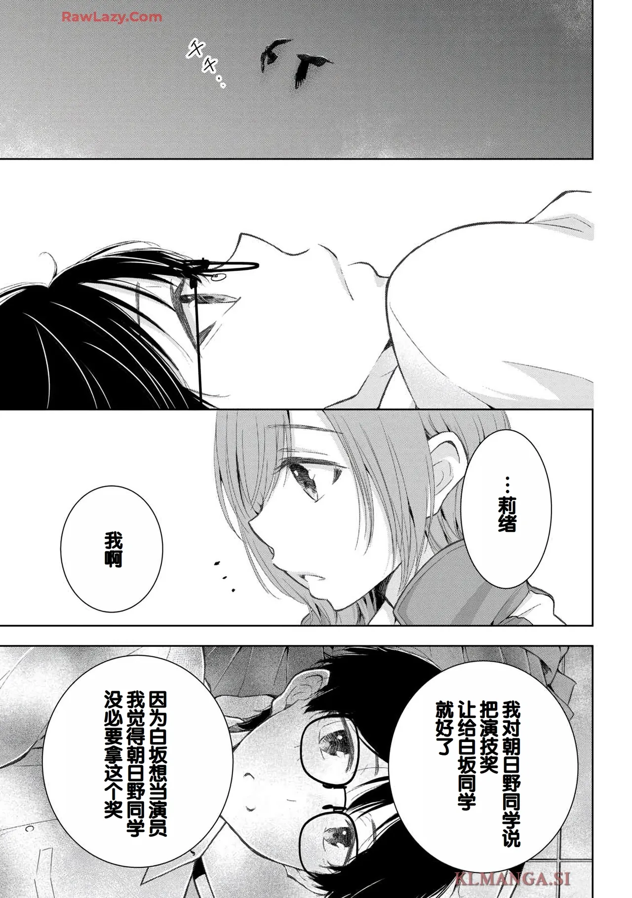 Gal Nipa-chan wa Semararetai Vol.7 page 17 - big breasts multi-work series hentai manga - read online free