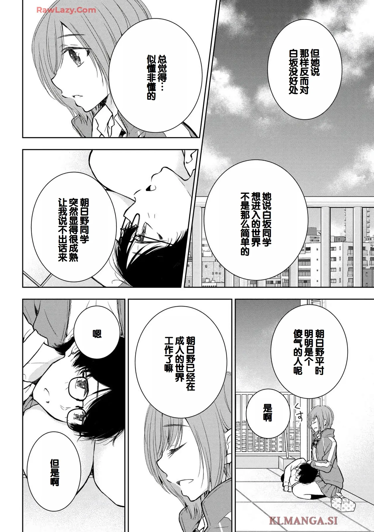 Gal Nipa-chan wa Semararetai Vol.7 page 18 - big breasts multi-work series hentai manga - read online free