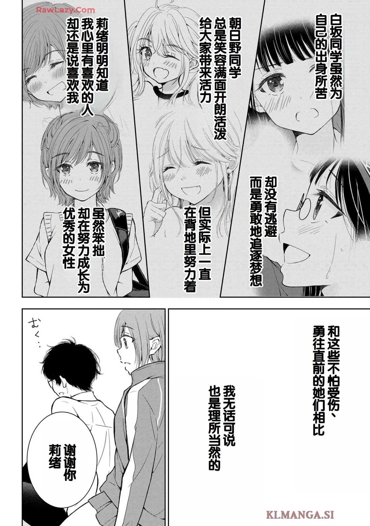 Gyaru ni pachan wa semararetai Vol.7 - Page 22