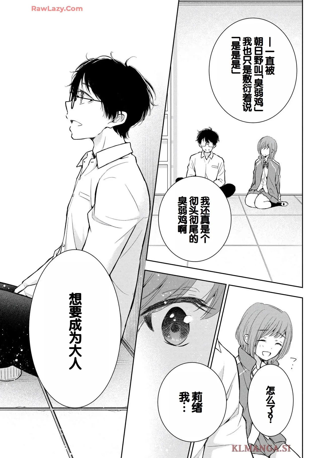 Gyaru ni pachan wa semararetai Vol.7 - Page 23
