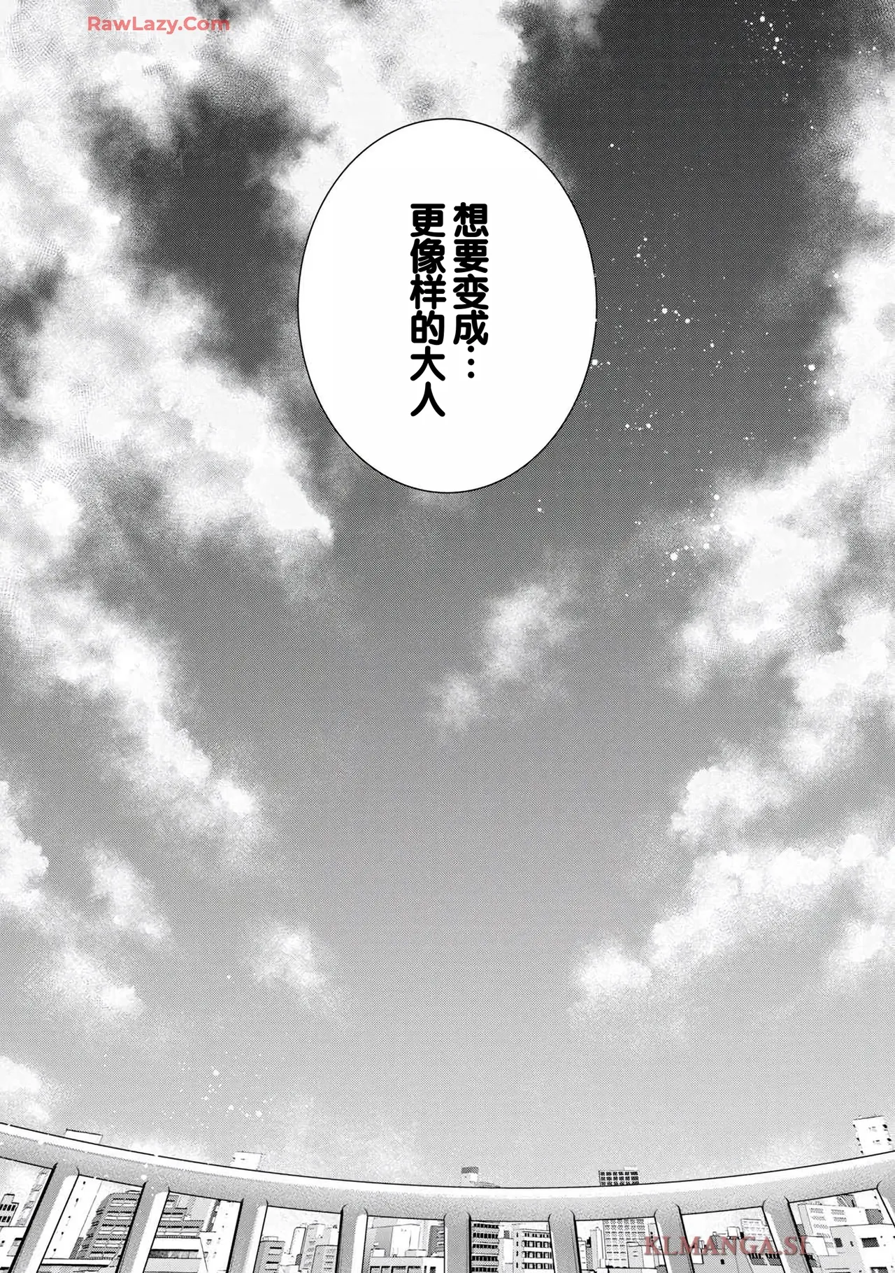 Gal Nipa-chan wa Semararetai Vol.7 - Page 24