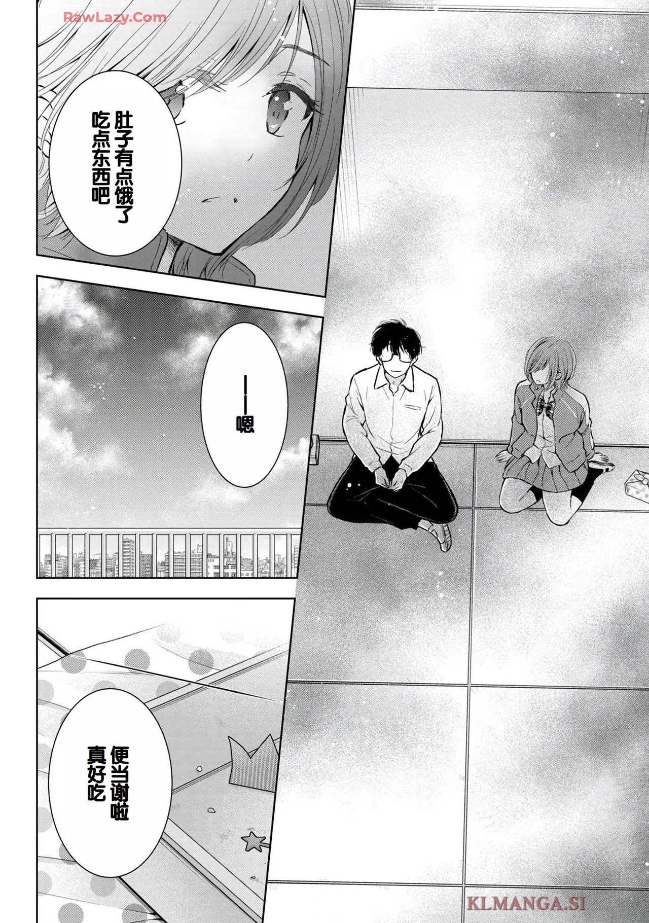 Gyaru ni pachan wa semararetai Vol.7 - Page 26