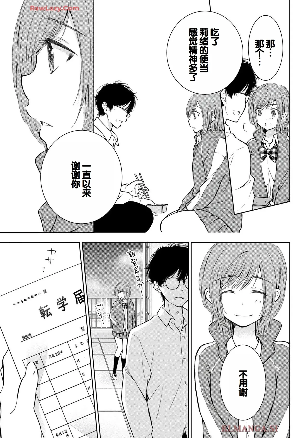 Gyaru ni pachan wa semararetai Vol.7 - Page 27