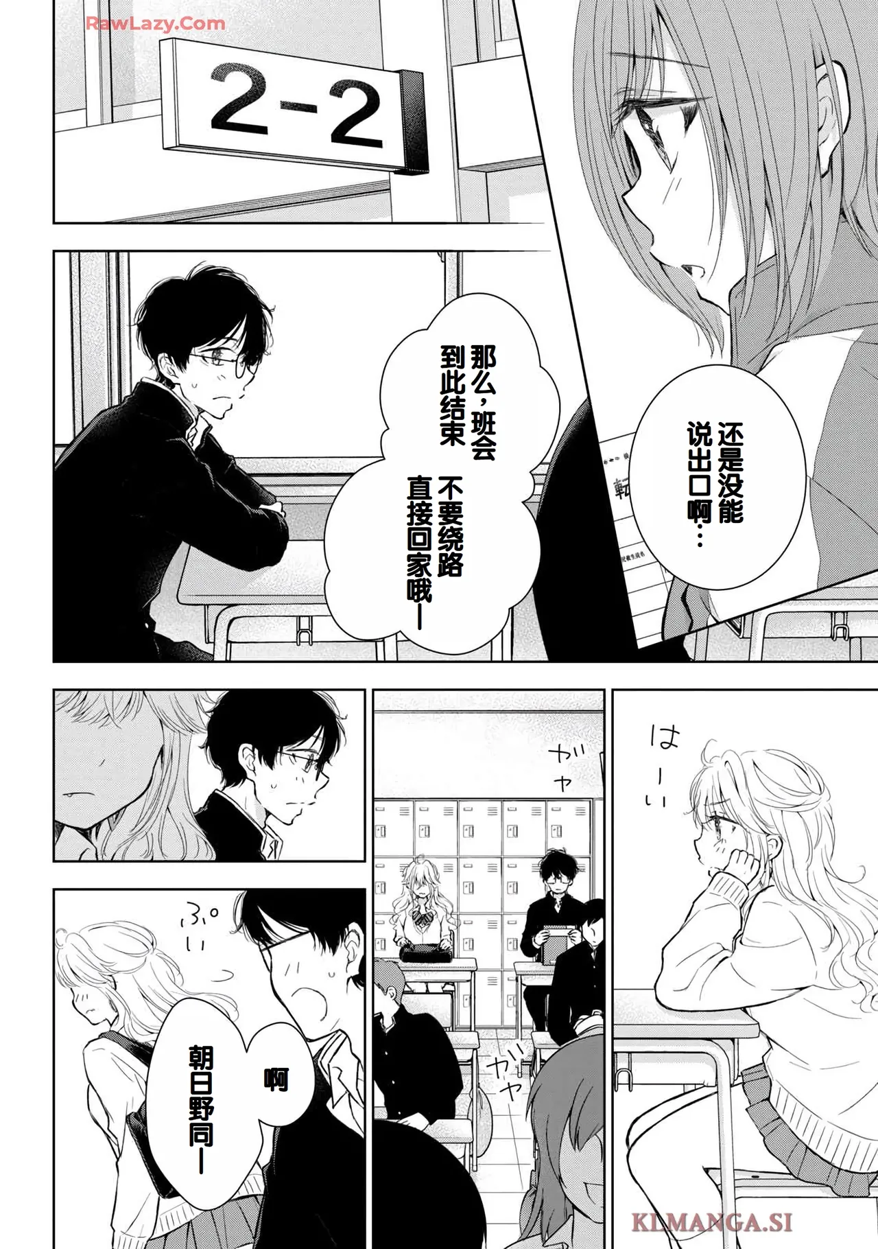 Gal Nipa-chan wa Semararetai Vol.7 - Page 28