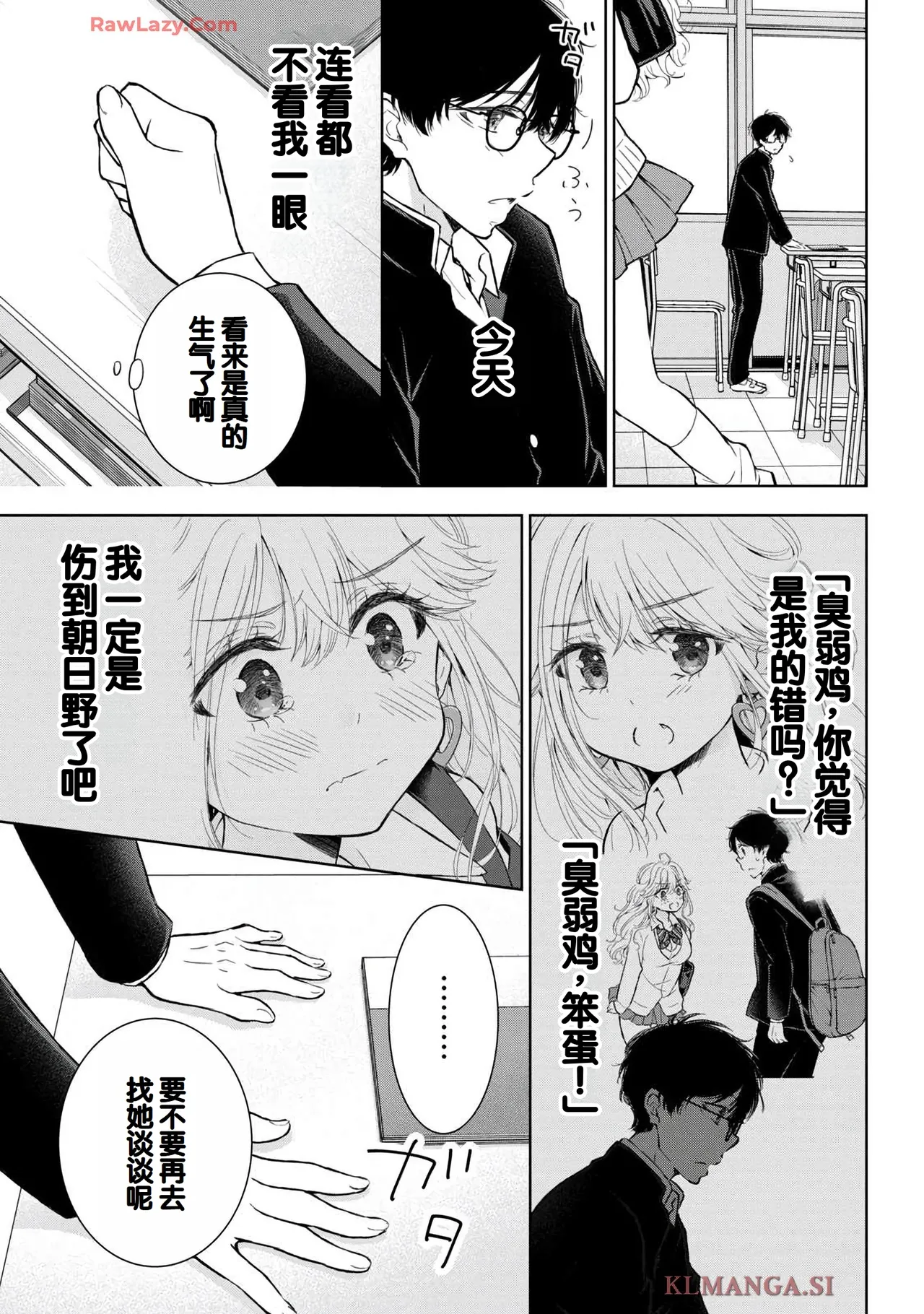 Gyaru ni pachan wa semararetai Vol.7 - Page 29