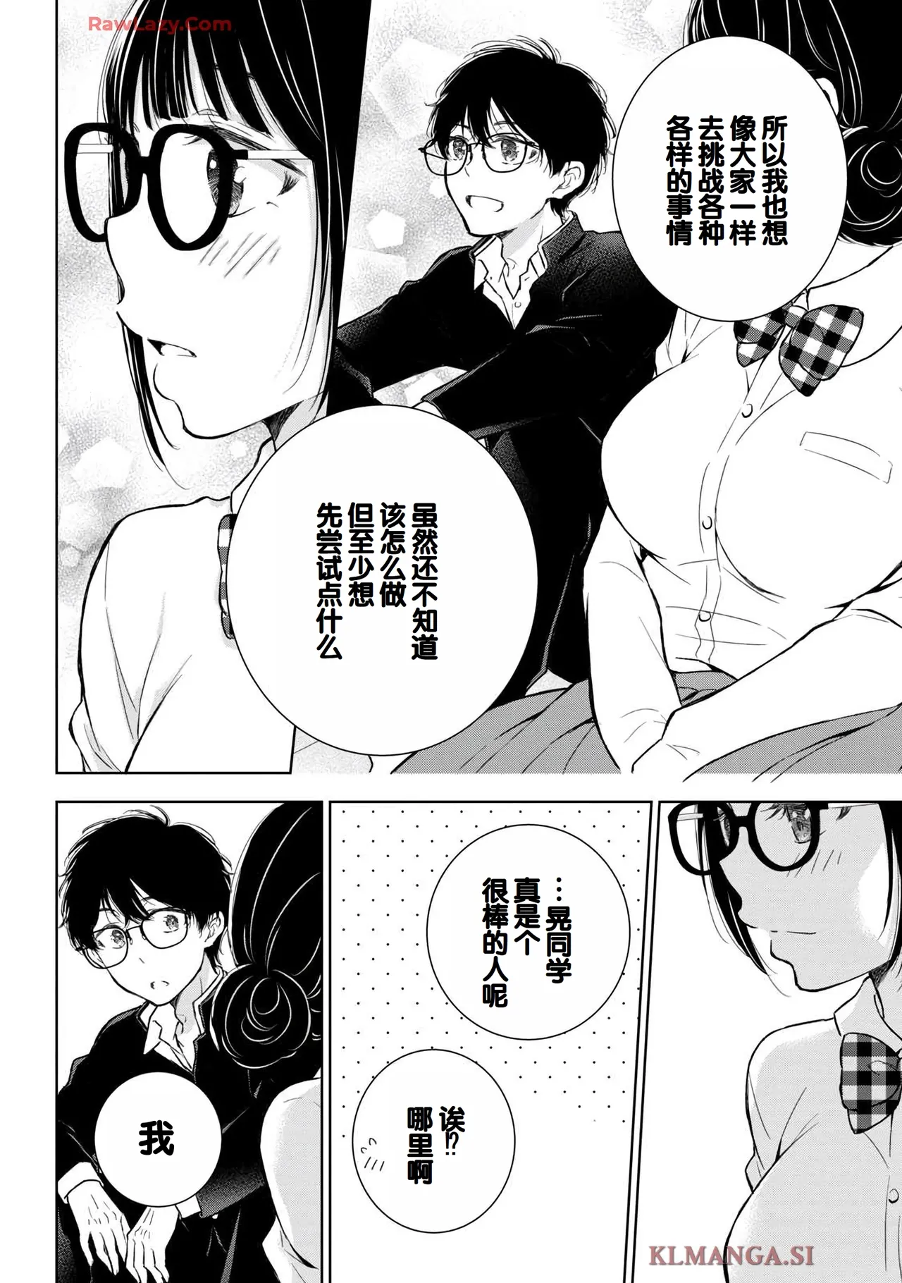 Gal Nipa-chan wa Semararetai Vol.7 page 34 - big breasts multi-work series hentai manga - read online free