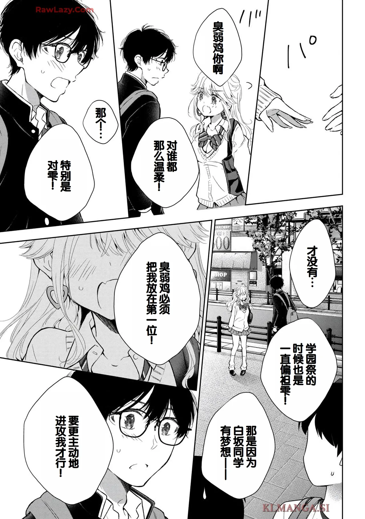 Gal Nipa-chan wa Semararetai Vol.7 page 41 - big breasts multi-work series hentai manga - read online free