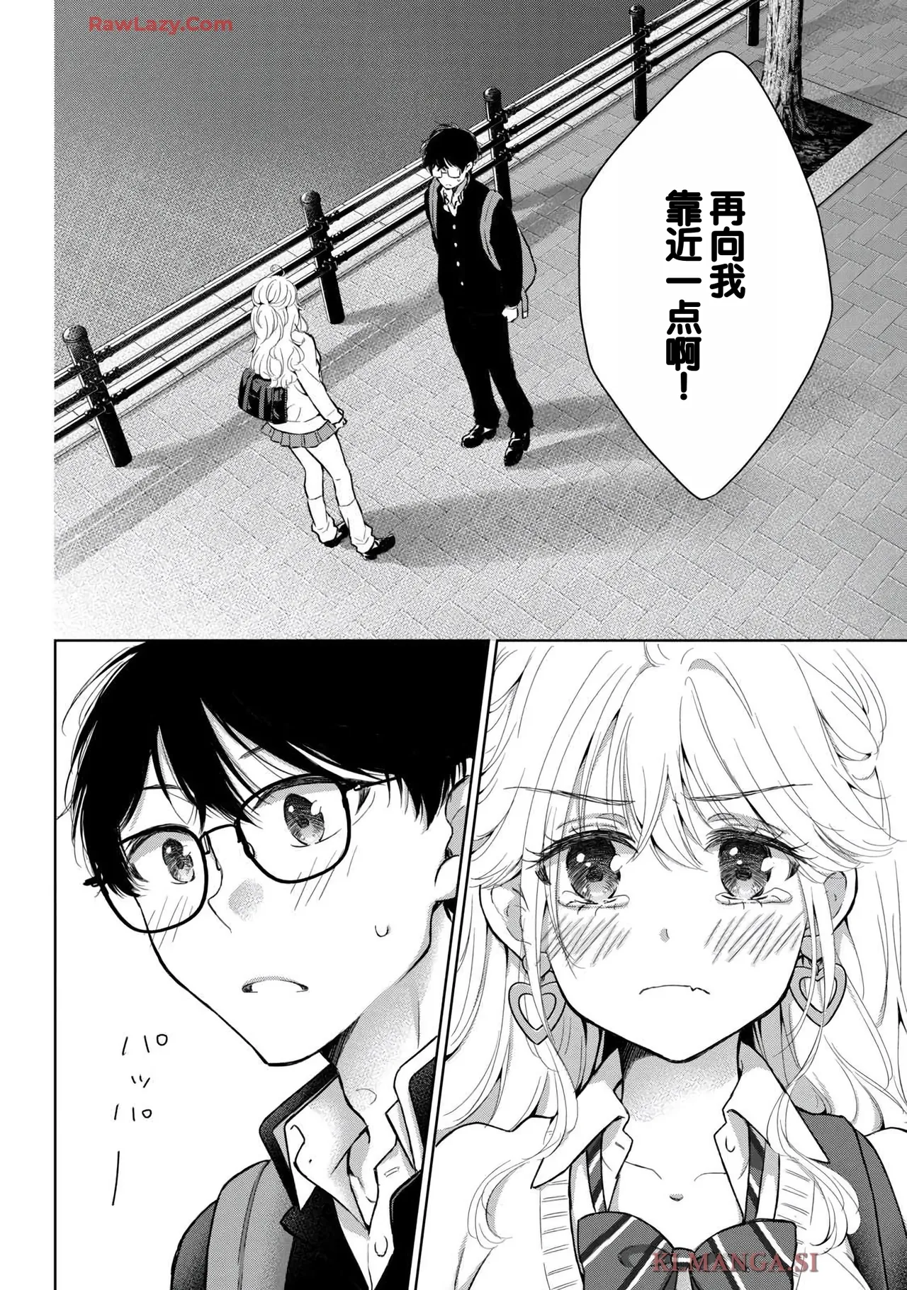 Gyaru ni pachan wa semararetai Vol.7 page 44 - big breasts multi-work series hentai manga - read online free