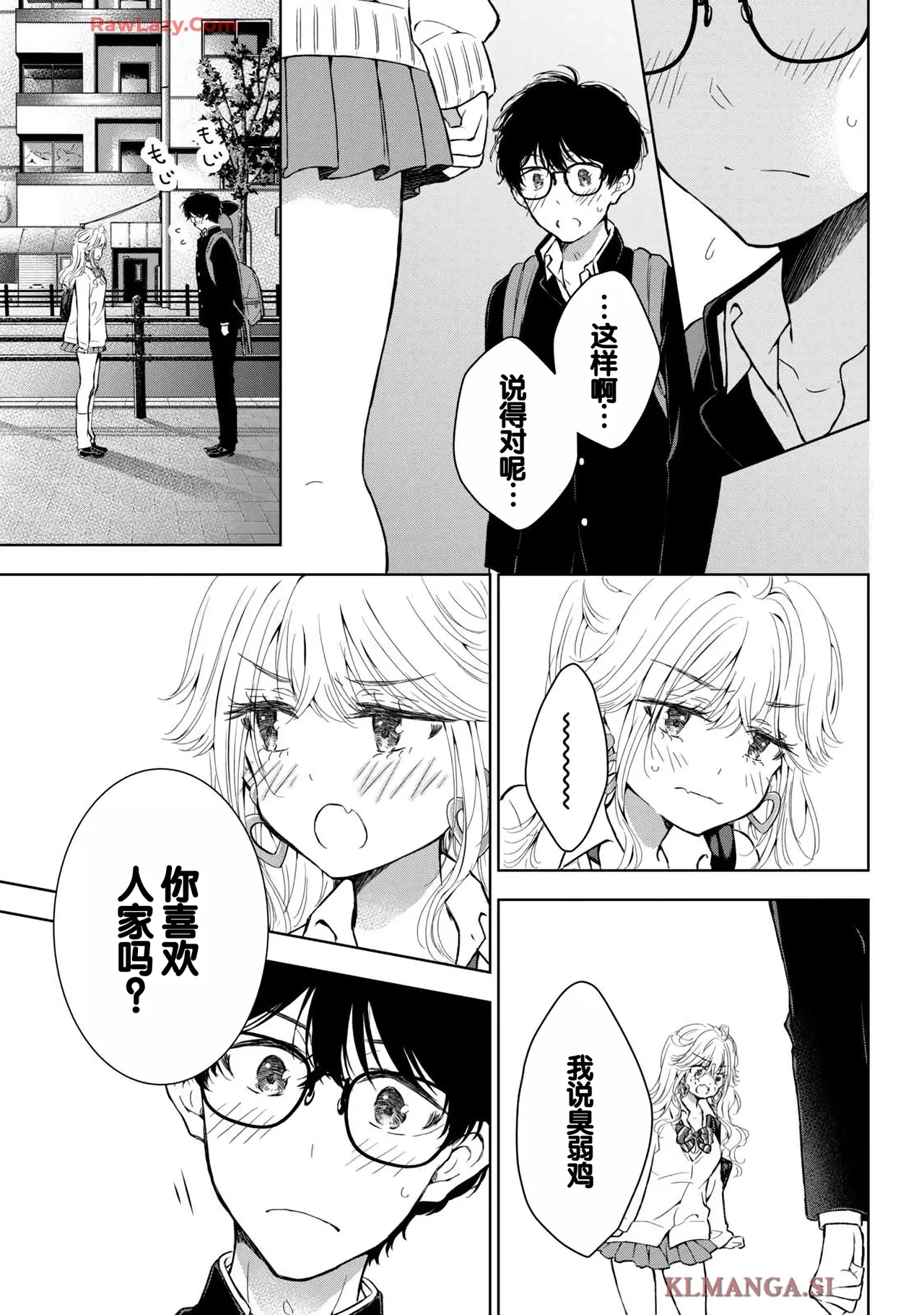 Gal Nipa-chan wa Semararetai Vol.7 page 45 - big breasts story arc hentai manga - read online free