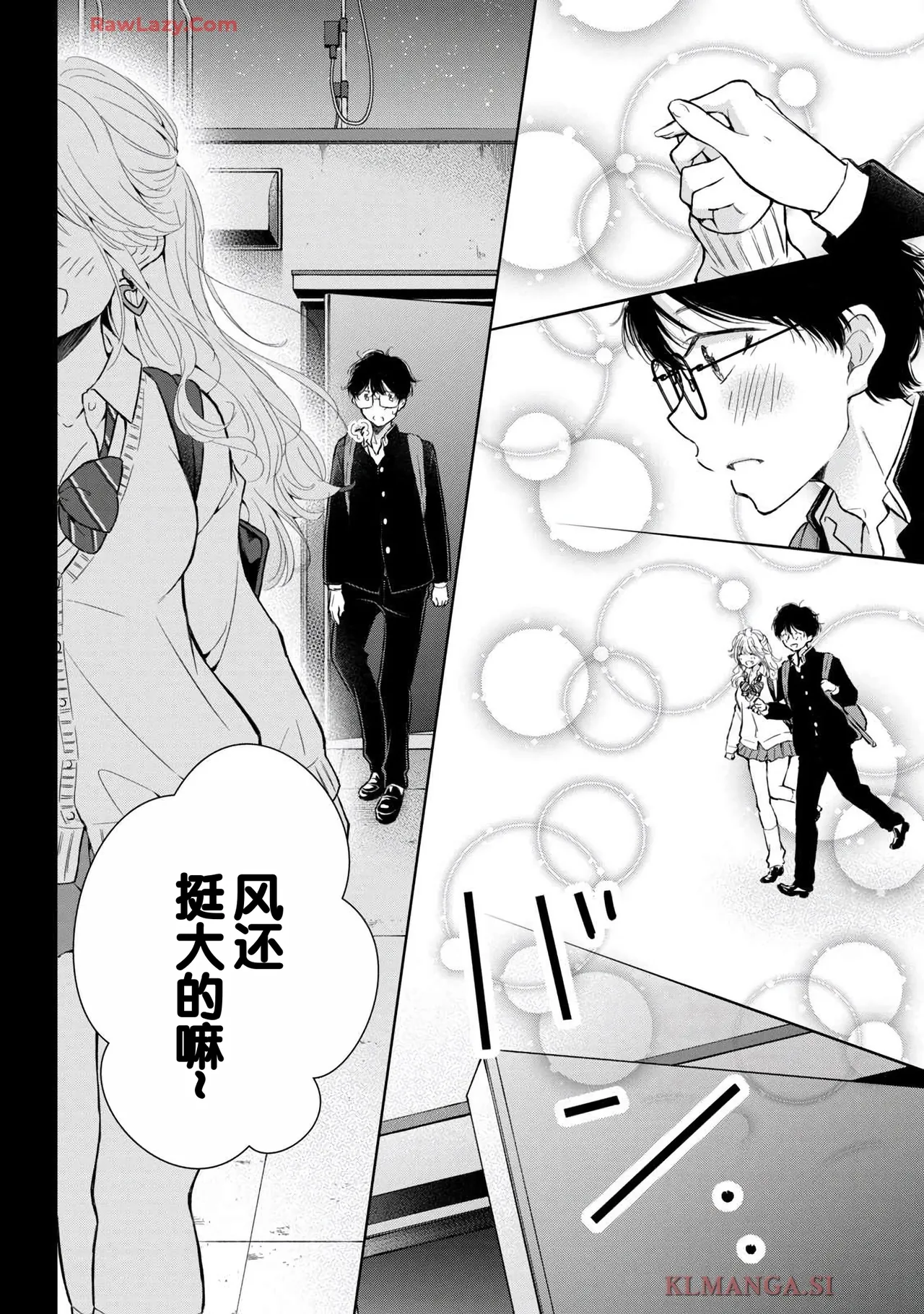 Gal Nipa-chan wa Semararetai Vol.7 page 48 - big breasts multi-work series hentai manga - read online free