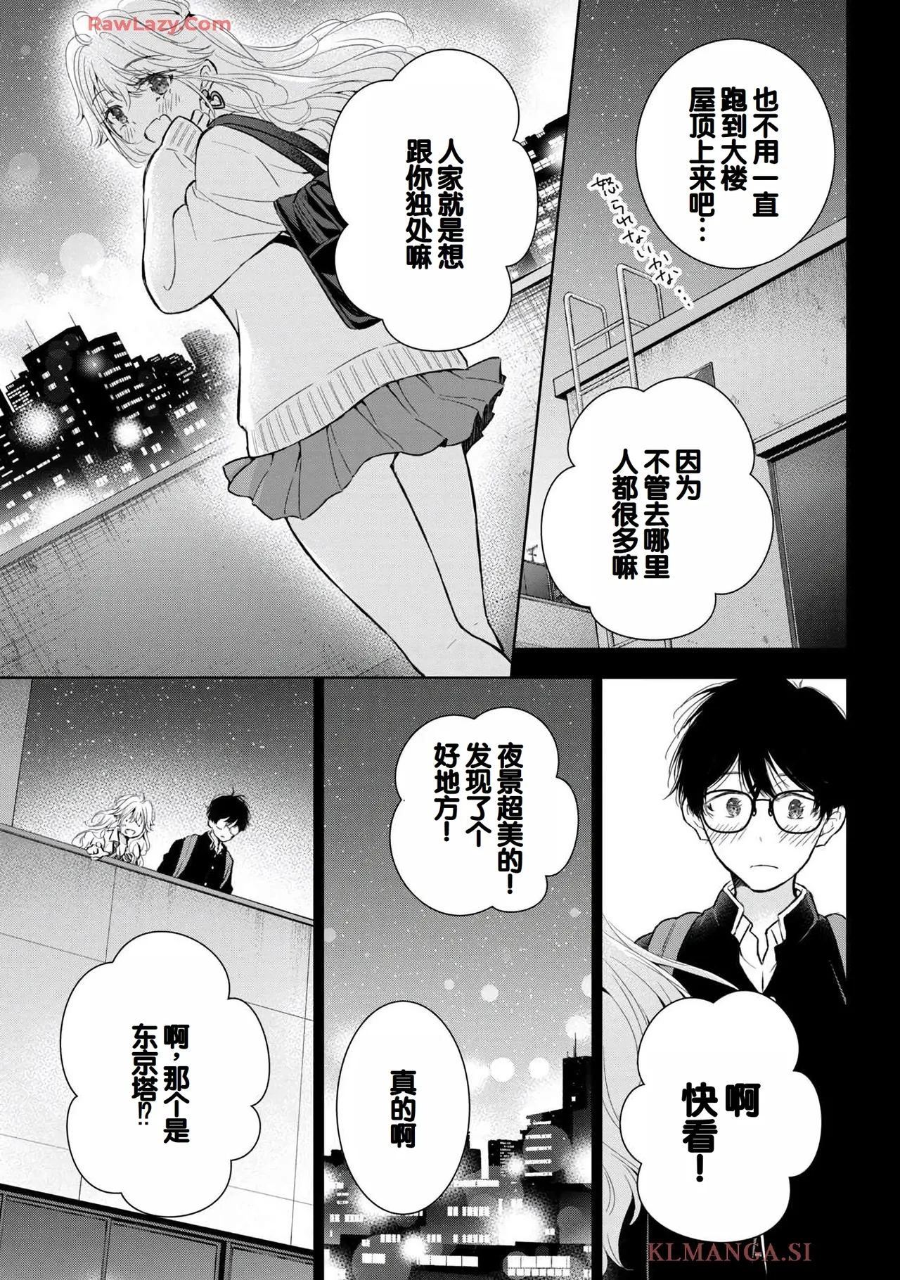 Gyaru ni pachan wa semararetai Vol.7 page 49 - big breasts multi-work series hentai manga - read online free