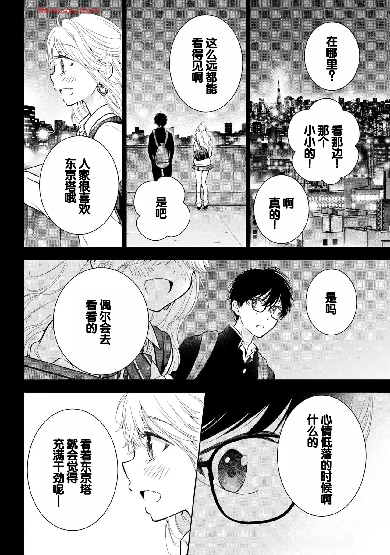 Gal Nipa-chan wa Semararetai Vol.7 page 50 - big breasts multi-work series hentai manga - read online free