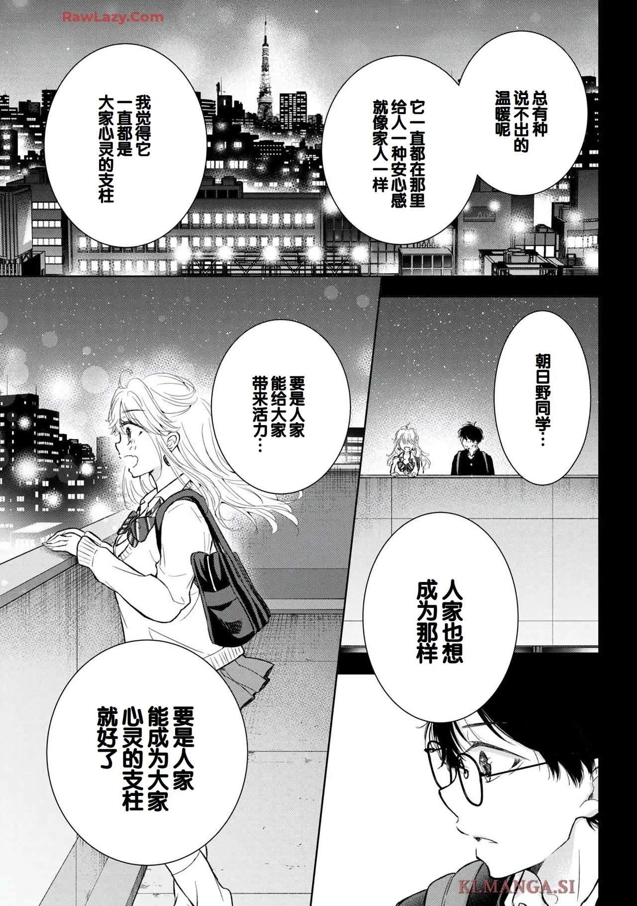 Gal Nipa-chan wa Semararetai Vol.7 page 51 - big breasts multi-work series hentai manga - read online free