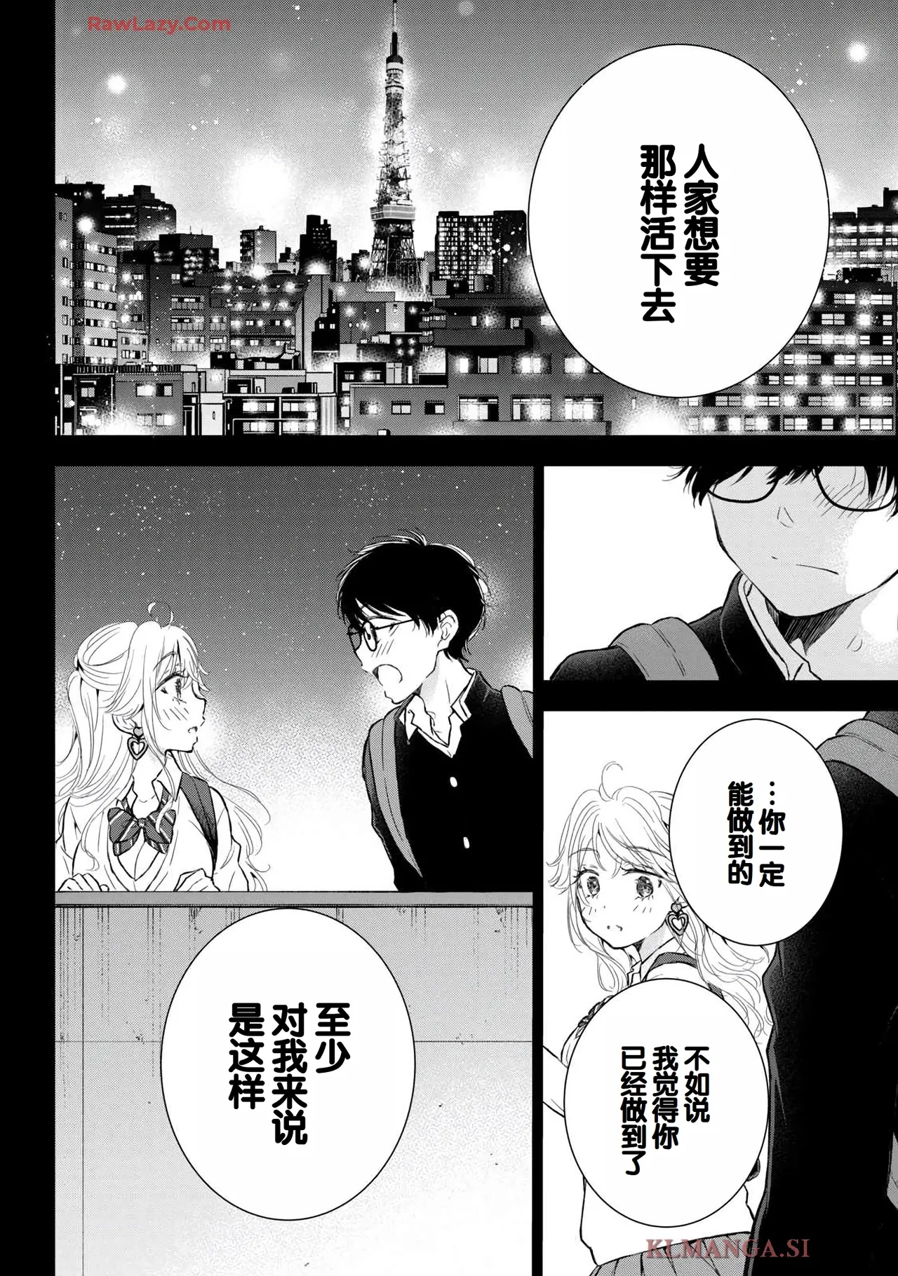 Gal Nipa-chan wa Semararetai Vol.7 page 52 - big breasts story arc hentai manga - read online free