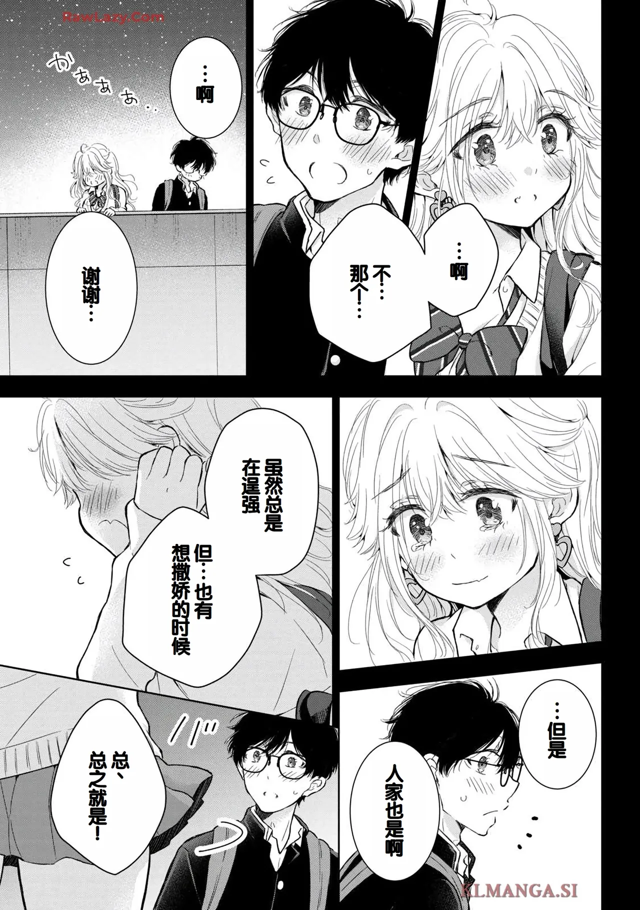 Gal Nipa-chan wa Semararetai Vol.7 page 53 - big breasts multi-work series hentai manga - read online free