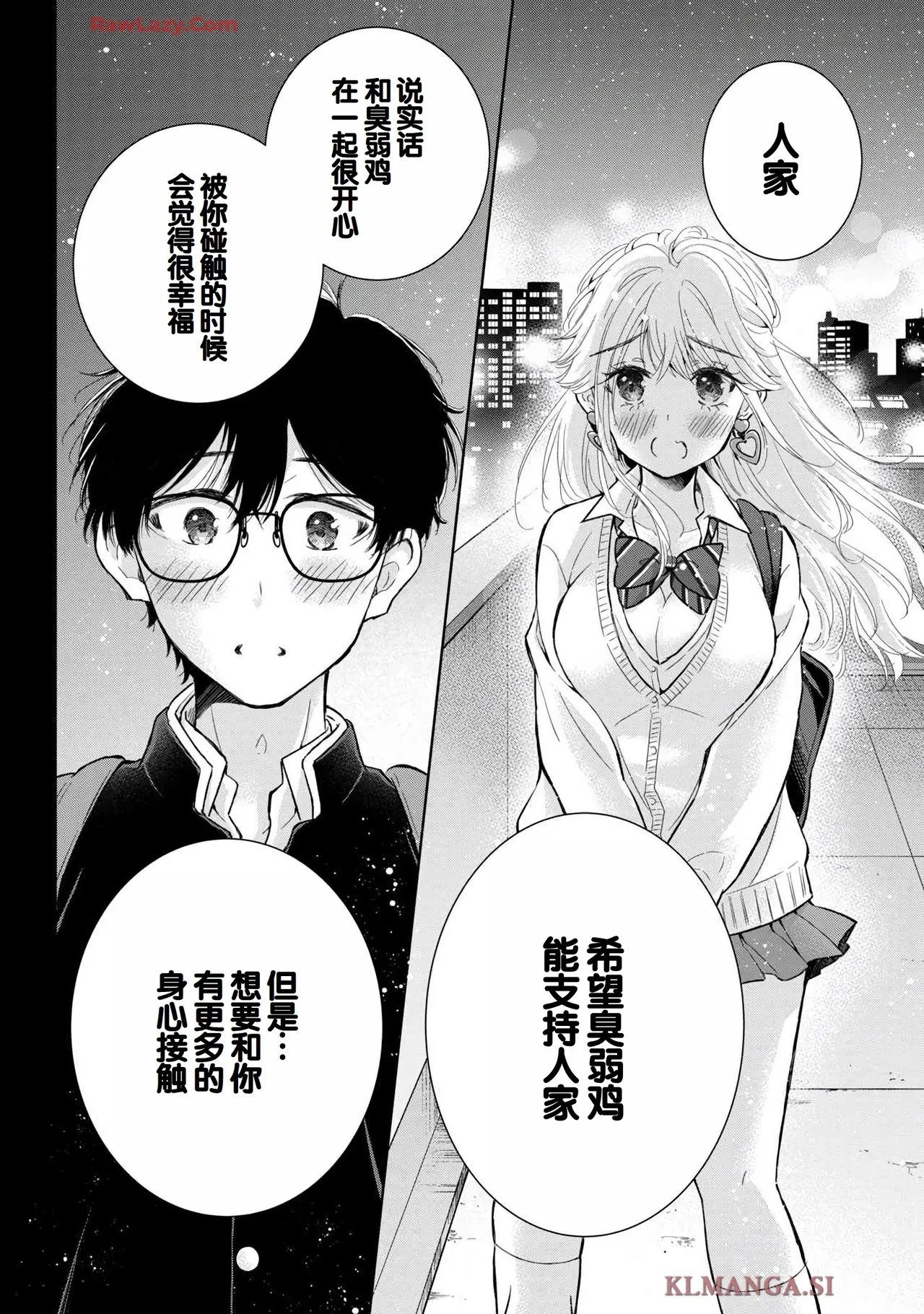 Gal Nipa-chan wa Semararetai Vol.7 page 54 - big breasts story arc hentai manga - read online free