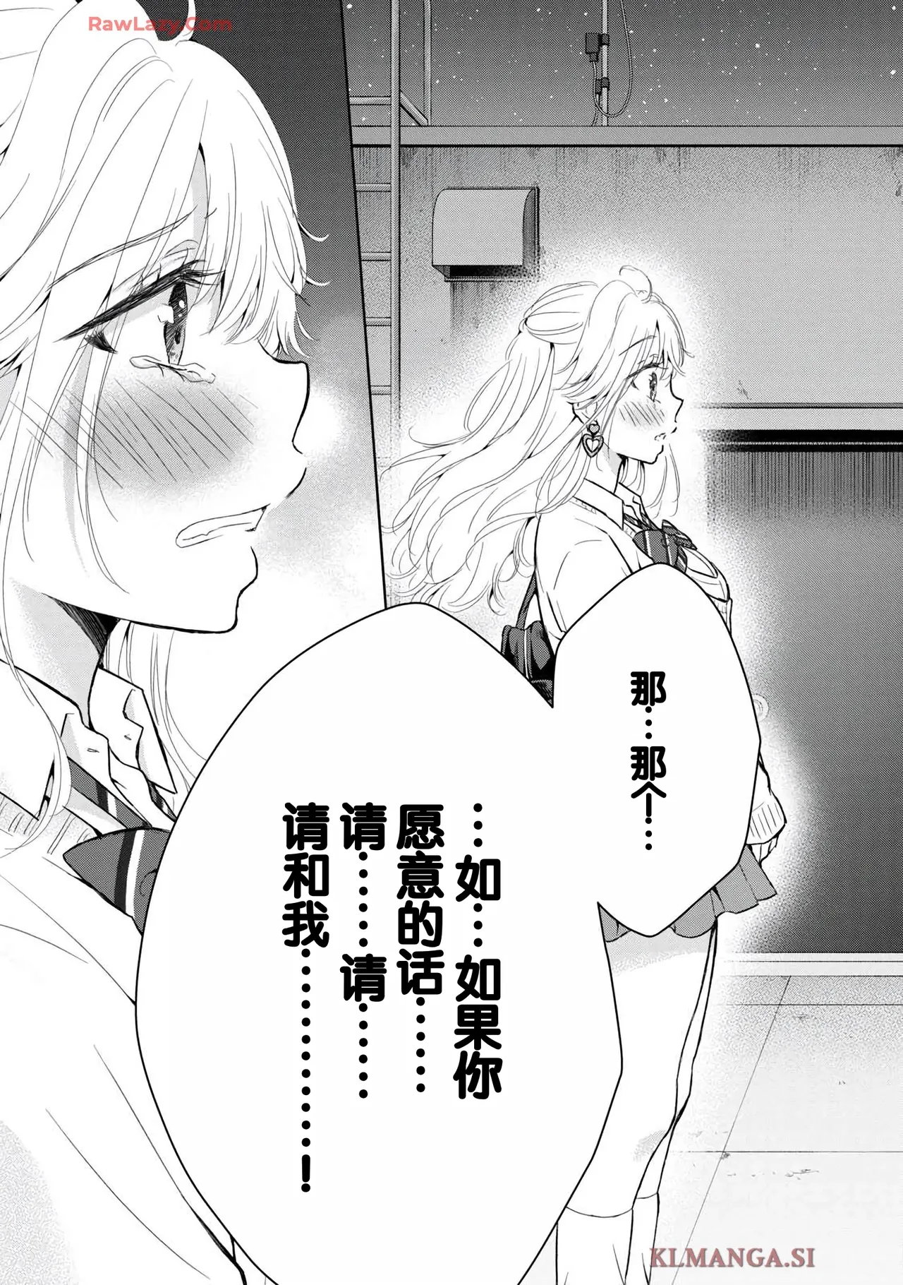 Gal Nipa-chan wa Semararetai Vol.7 page 57 - big breasts story arc hentai manga - read online free