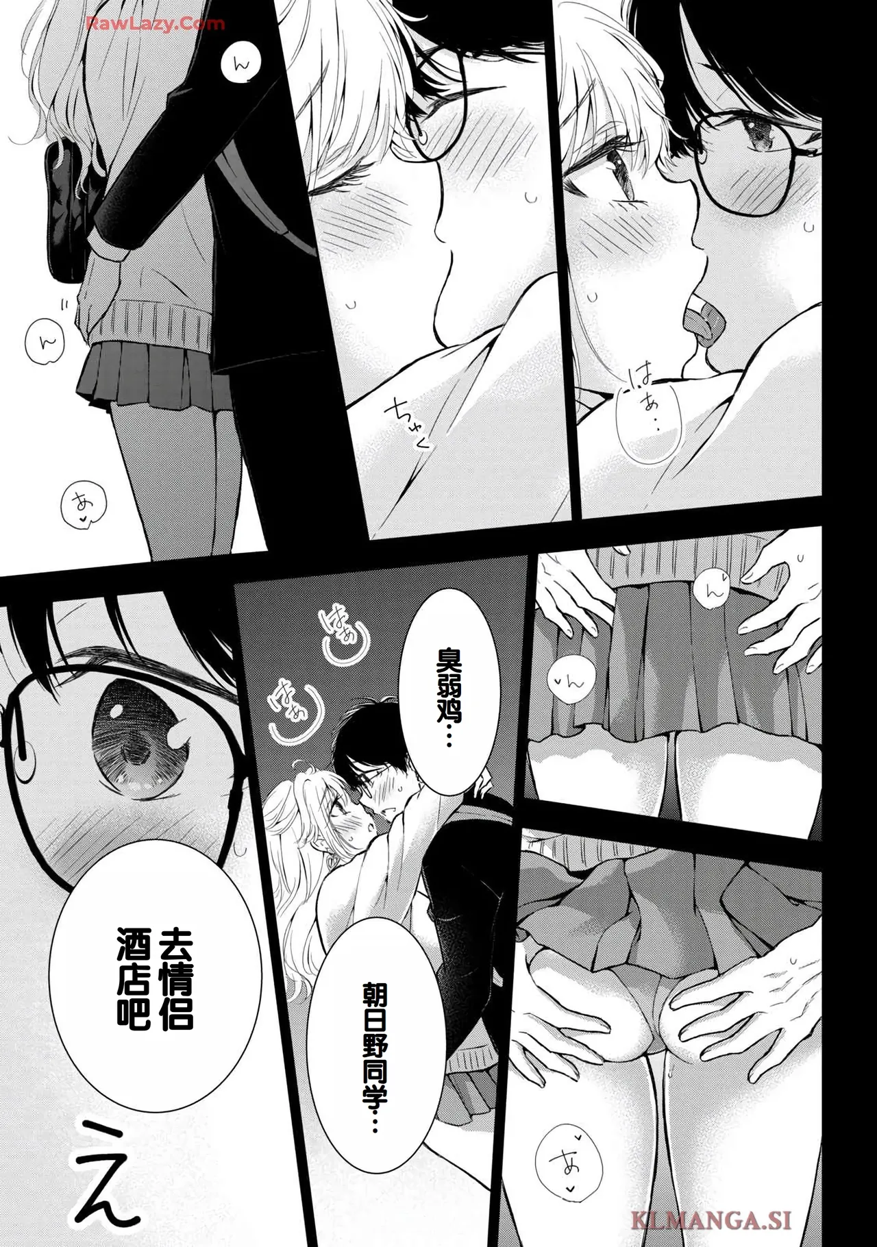 Gal Nipa-chan wa Semararetai Vol.7 page 61 - big breasts story arc hentai manga - read online free