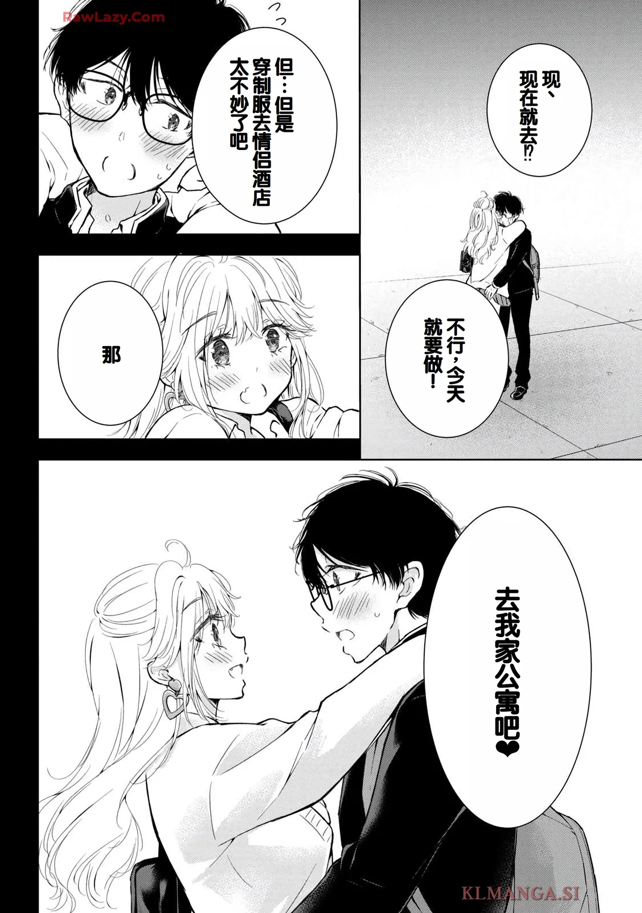 Gal Nipa-chan wa Semararetai Vol.7 page 62 - big breasts story arc hentai manga - read online free